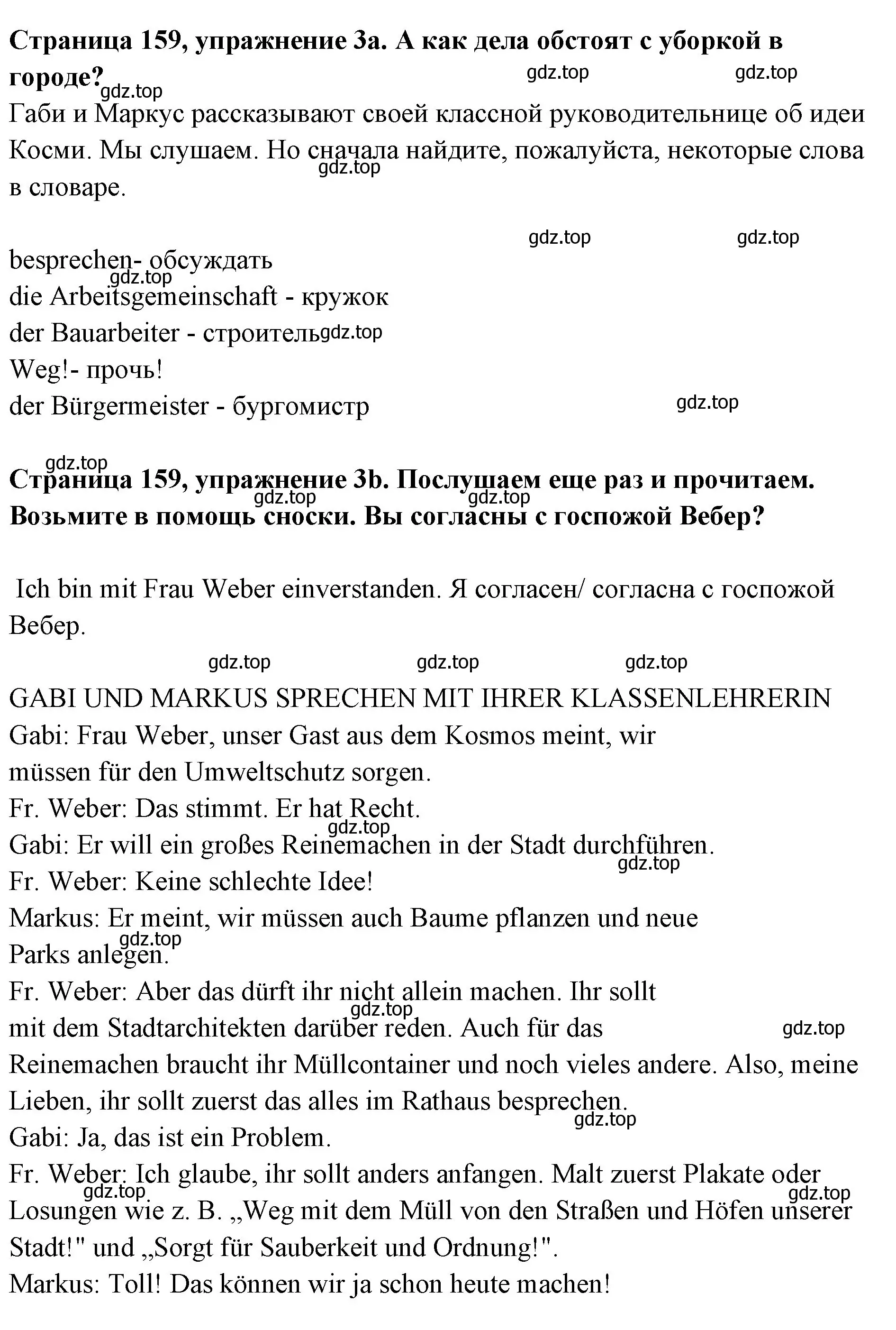 Решение номер 3 (страница 159) гдз по немецкому языку 5 класс Бим, Рыжова, учебник