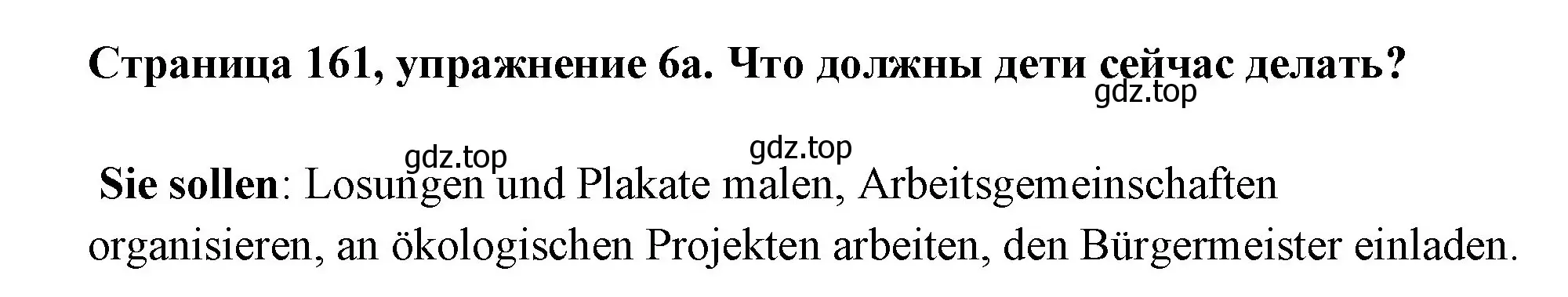 Решение номер 6 (страница 161) гдз по немецкому языку 5 класс Бим, Рыжова, учебник