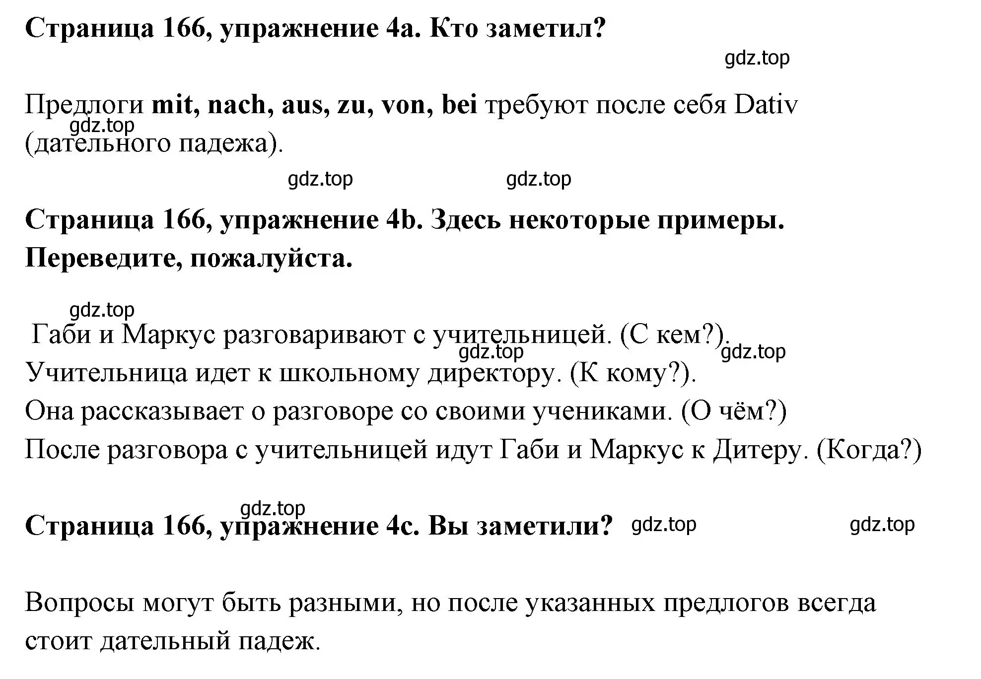 Решение номер 4 (страница 166) гдз по немецкому языку 5 класс Бим, Рыжова, учебник