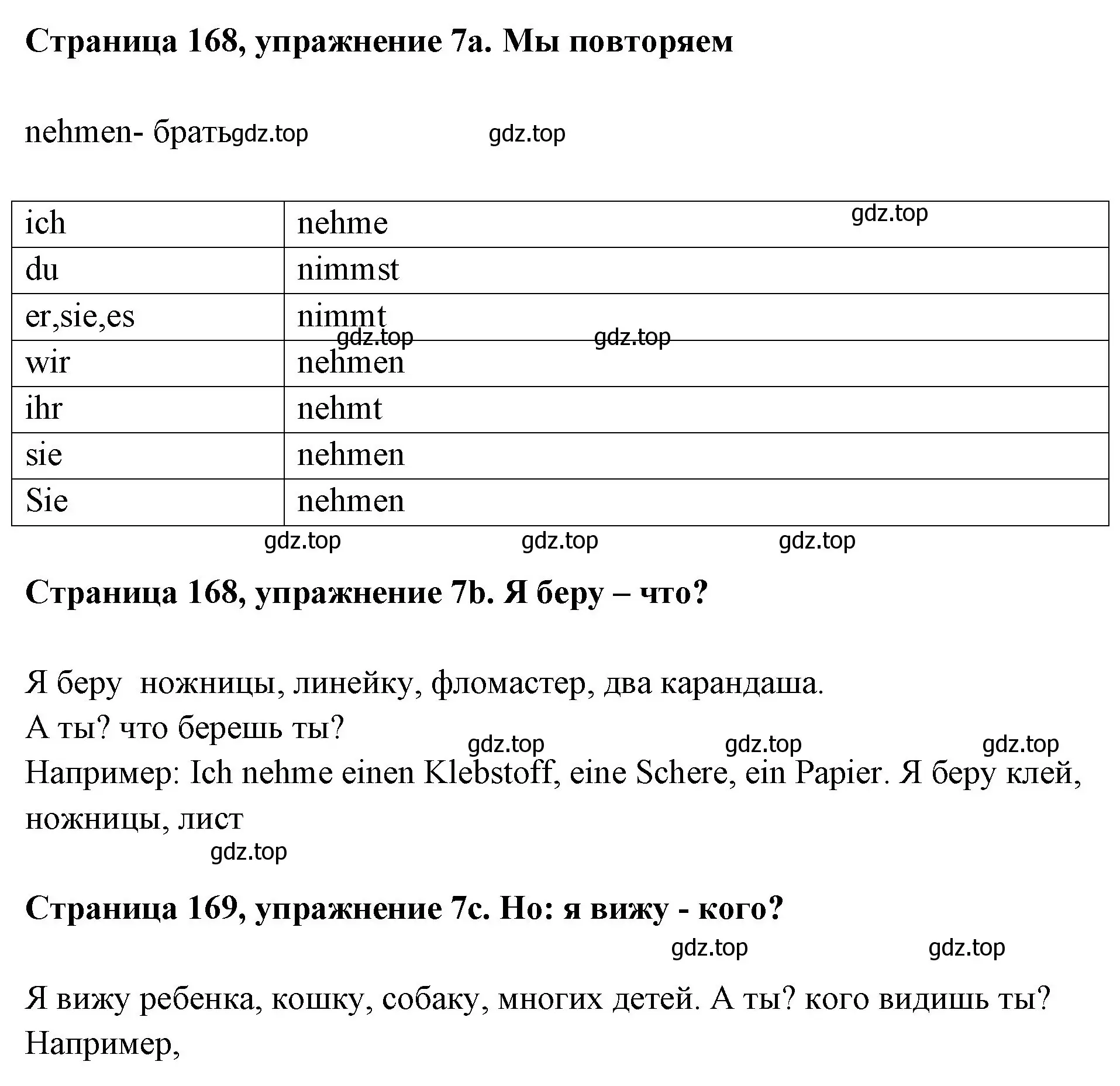 Решение номер 7 (страница 168) гдз по немецкому языку 5 класс Бим, Рыжова, учебник