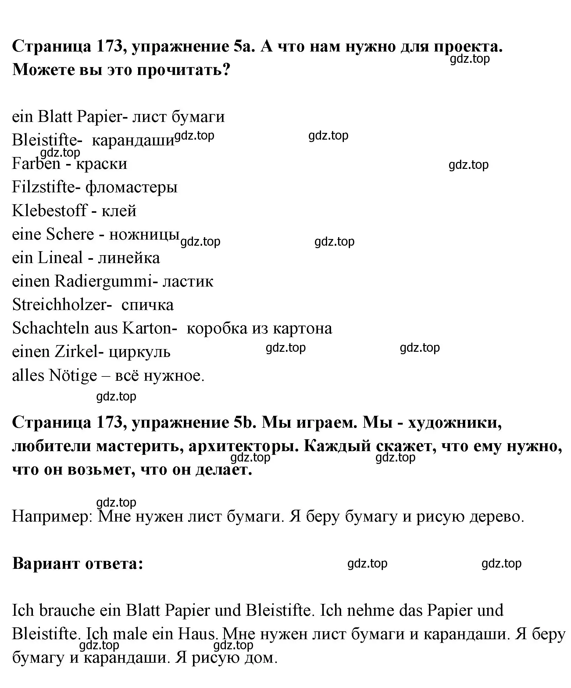 Решение номер 5 (страница 173) гдз по немецкому языку 5 класс Бим, Рыжова, учебник