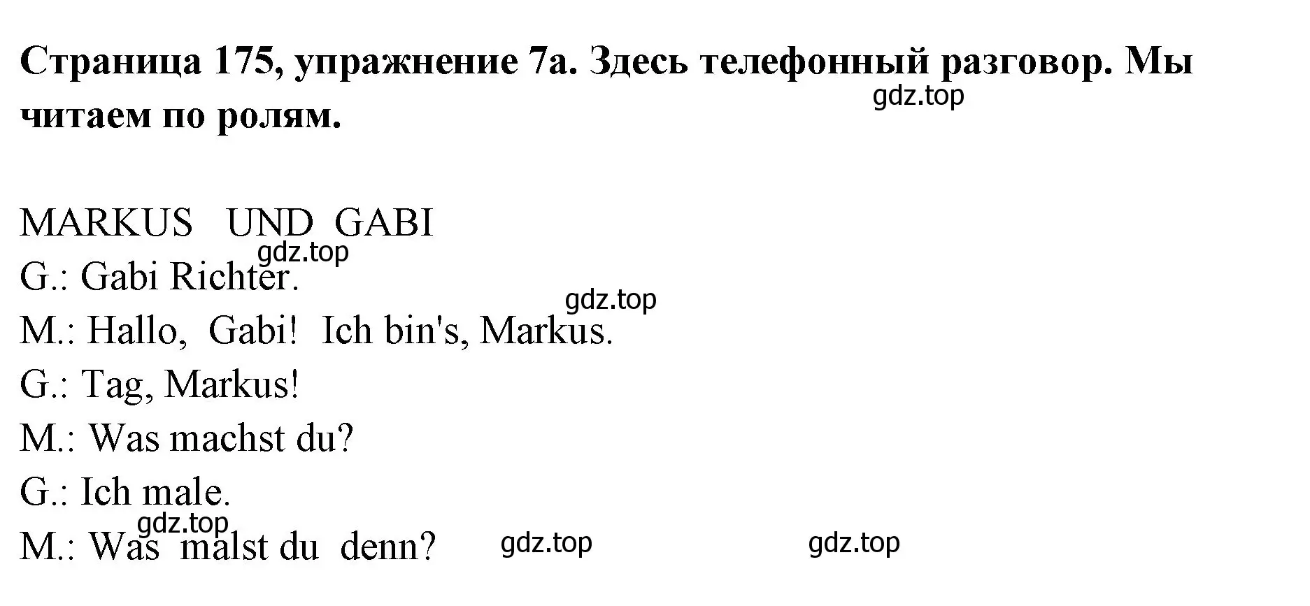 Решение номер 7 (страница 175) гдз по немецкому языку 5 класс Бим, Рыжова, учебник