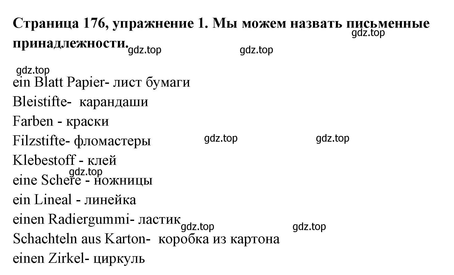 Решение номер 1 (страница 176) гдз по немецкому языку 5 класс Бим, Рыжова, учебник
