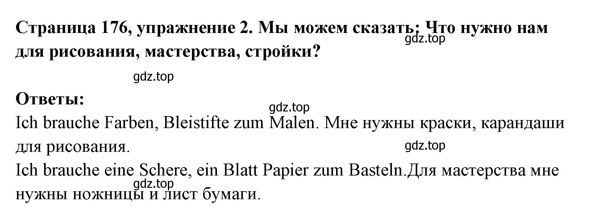 Решение номер 2 (страница 176) гдз по немецкому языку 5 класс Бим, Рыжова, учебник