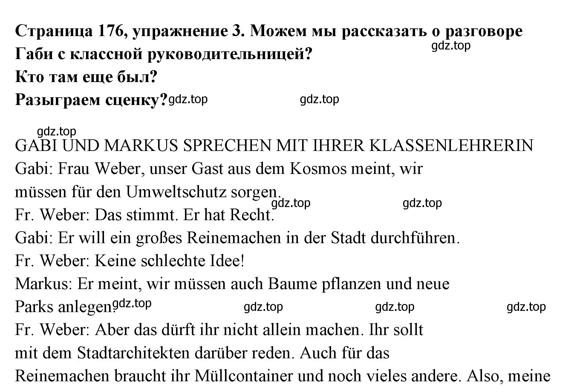 Решение номер 3 (страница 176) гдз по немецкому языку 5 класс Бим, Рыжова, учебник