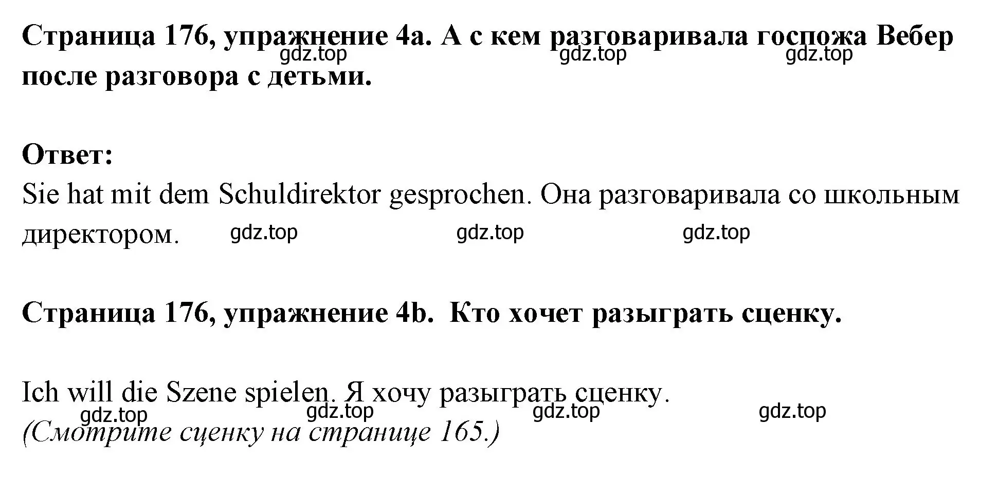 Решение номер 4 (страница 176) гдз по немецкому языку 5 класс Бим, Рыжова, учебник