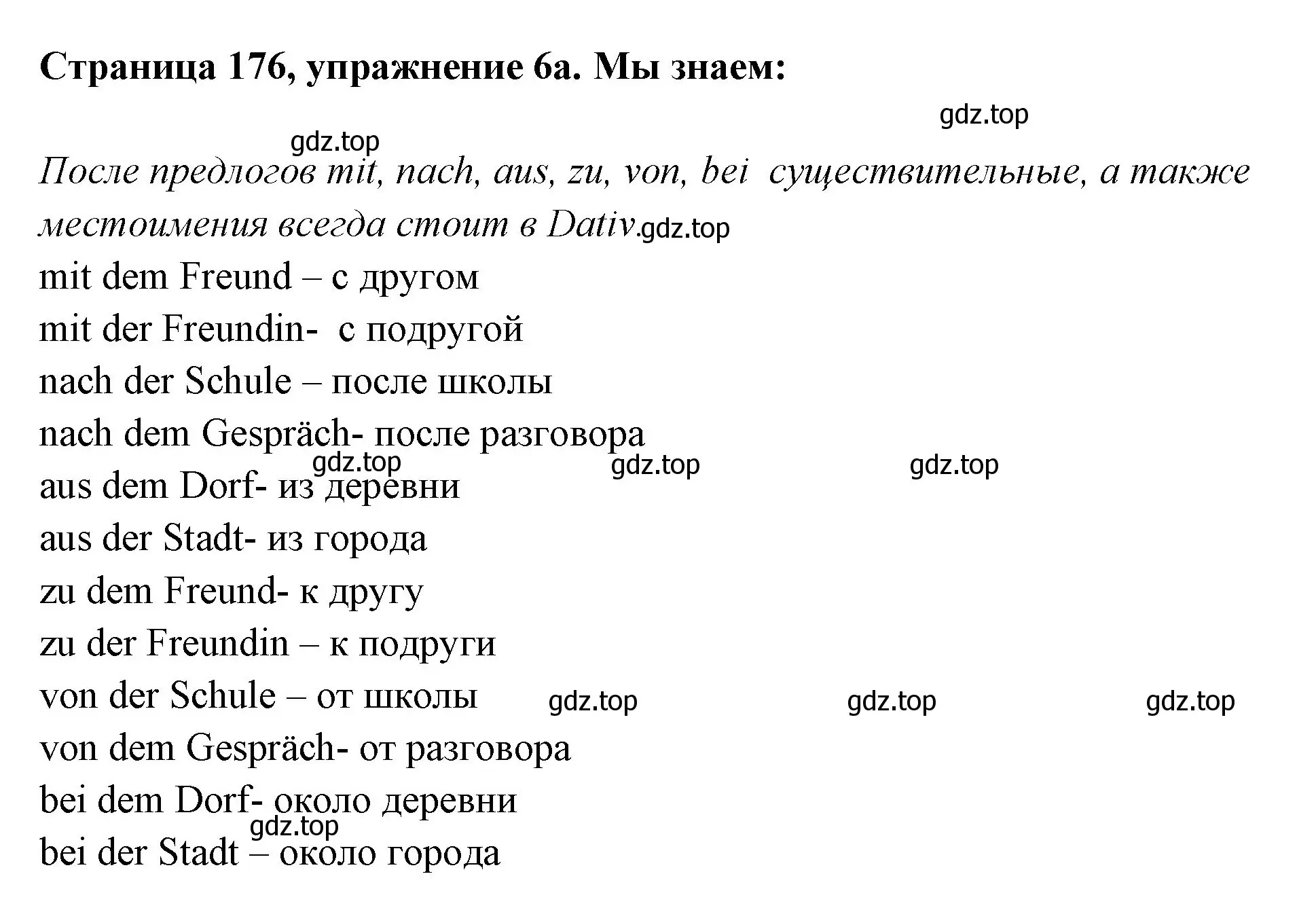 Решение номер 6 (страница 176) гдз по немецкому языку 5 класс Бим, Рыжова, учебник