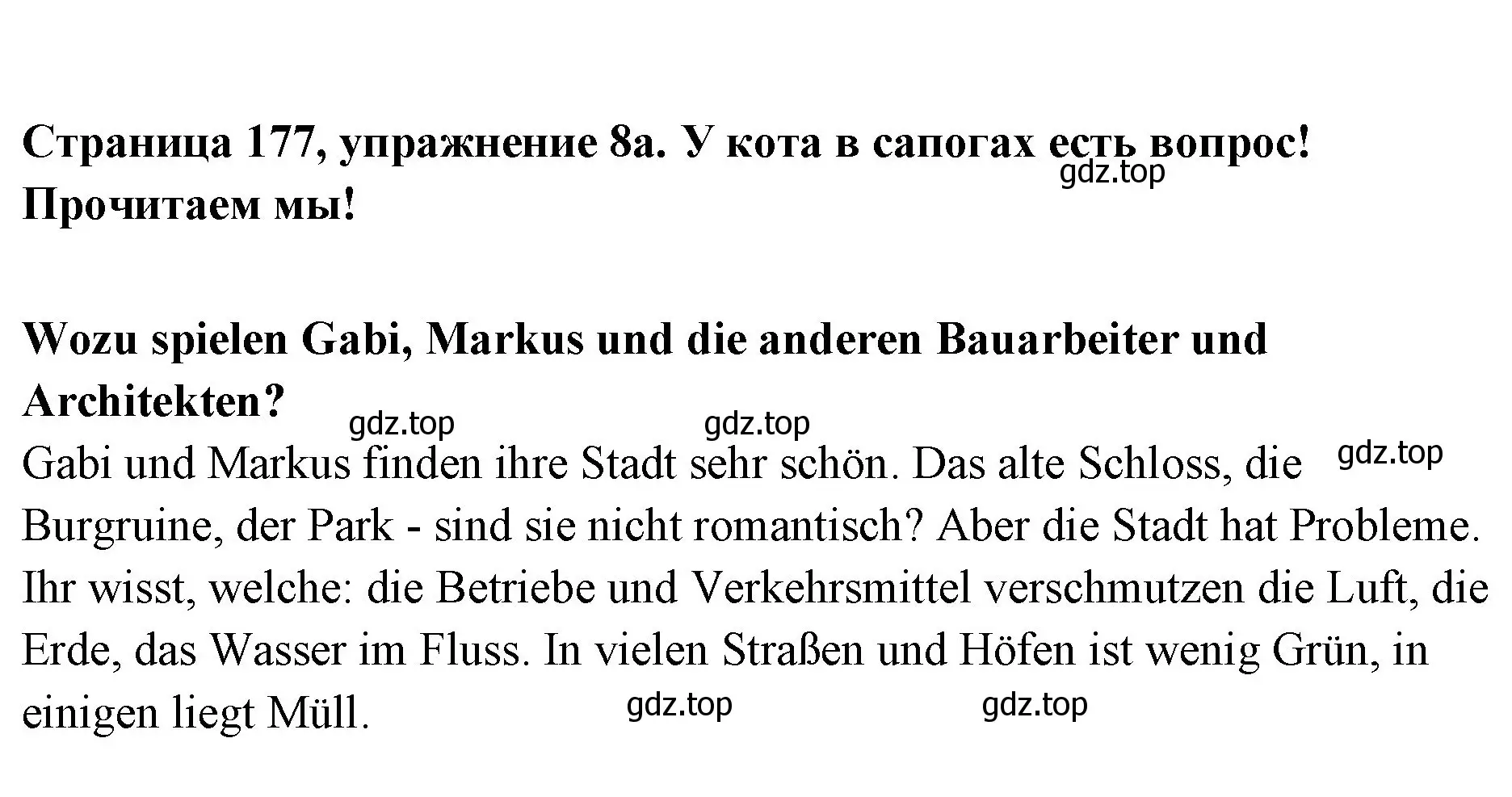 Решение номер 8 (страница 177) гдз по немецкому языку 5 класс Бим, Рыжова, учебник