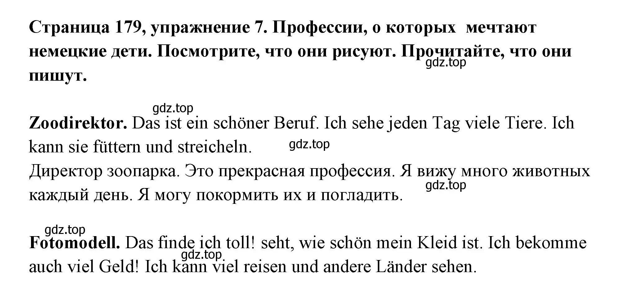 Решение номер 1 (страница 179) гдз по немецкому языку 5 класс Бим, Рыжова, учебник