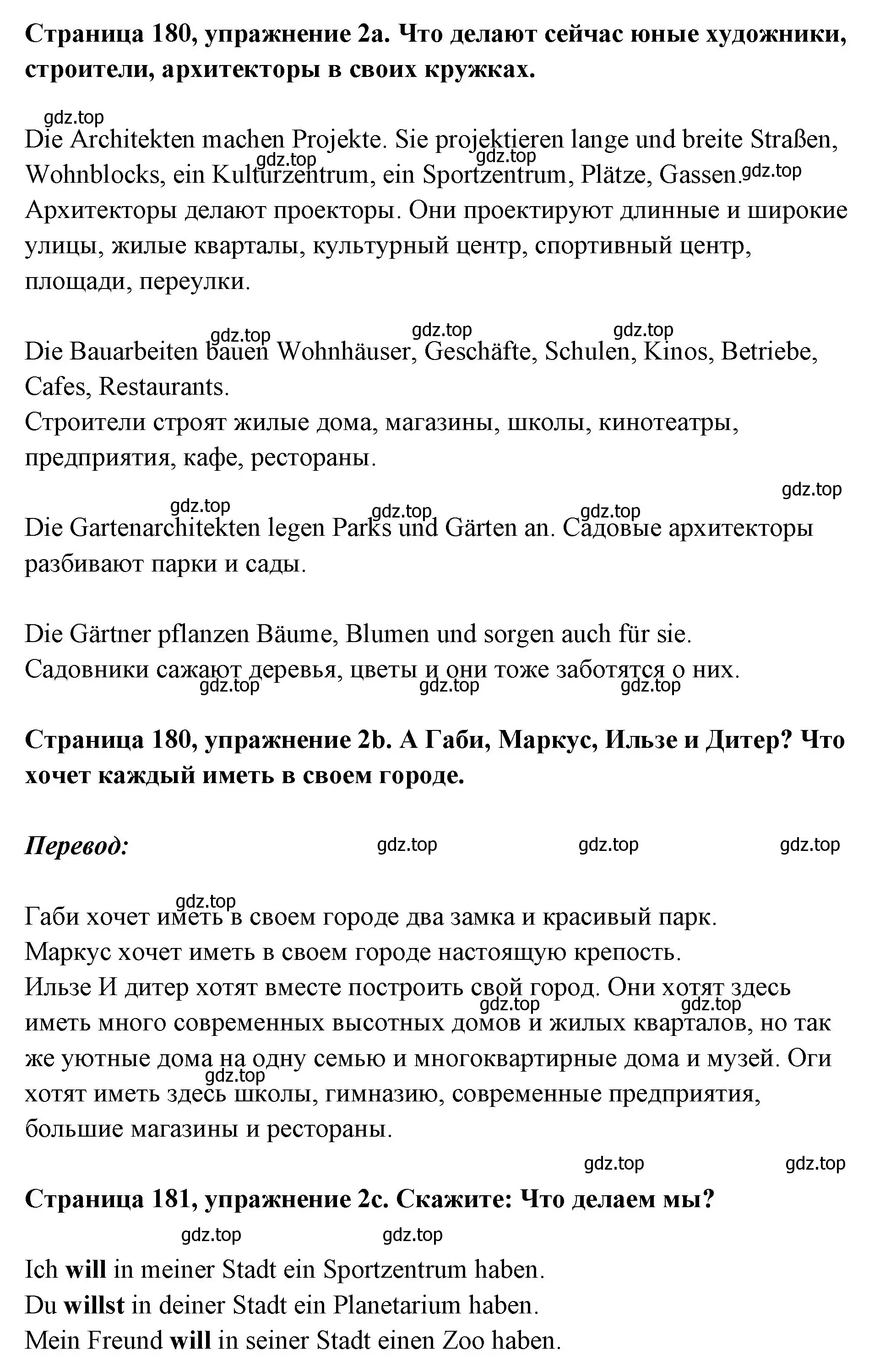 Решение номер 2 (страница 180) гдз по немецкому языку 5 класс Бим, Рыжова, учебник