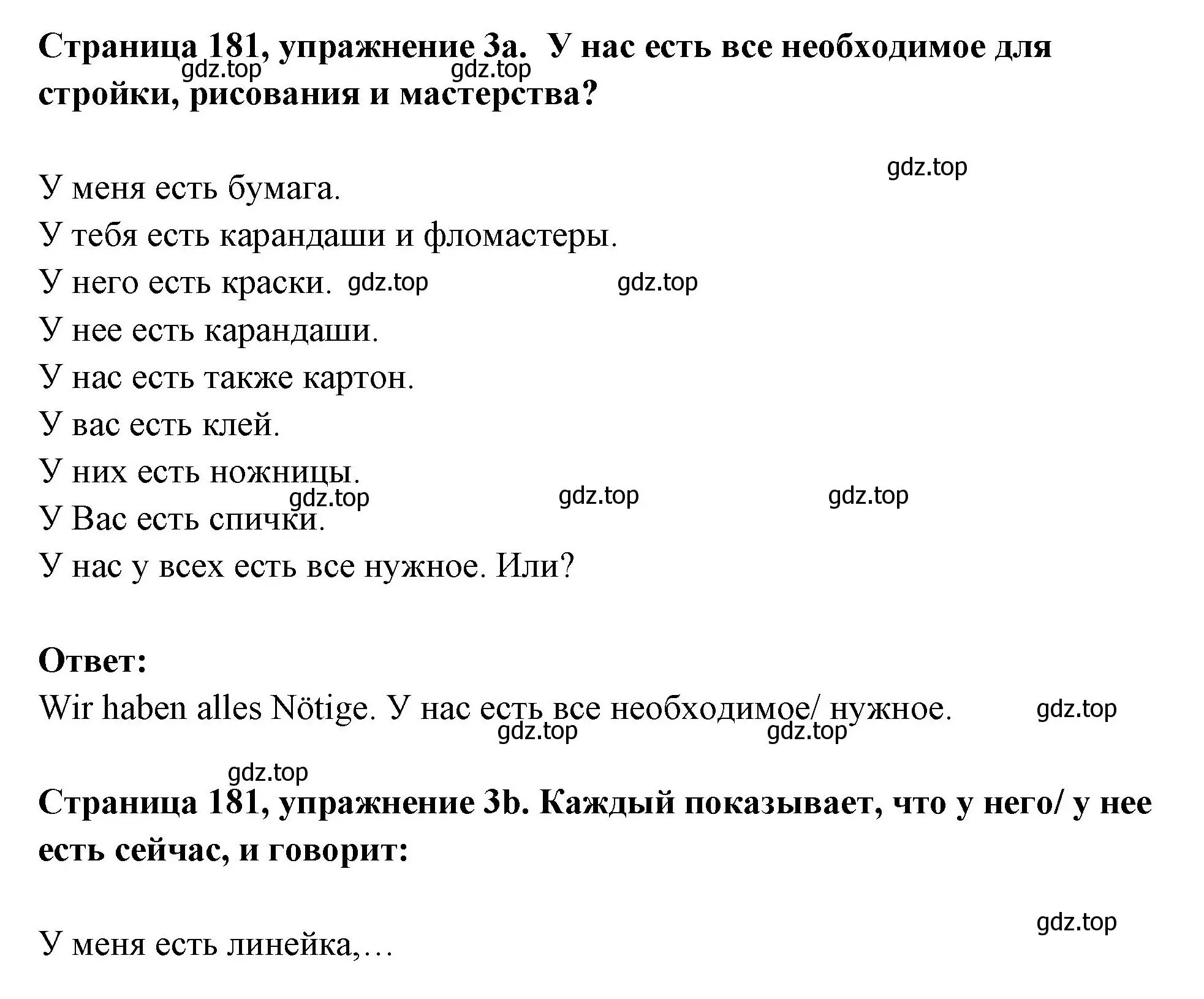 Решение номер 3 (страница 181) гдз по немецкому языку 5 класс Бим, Рыжова, учебник