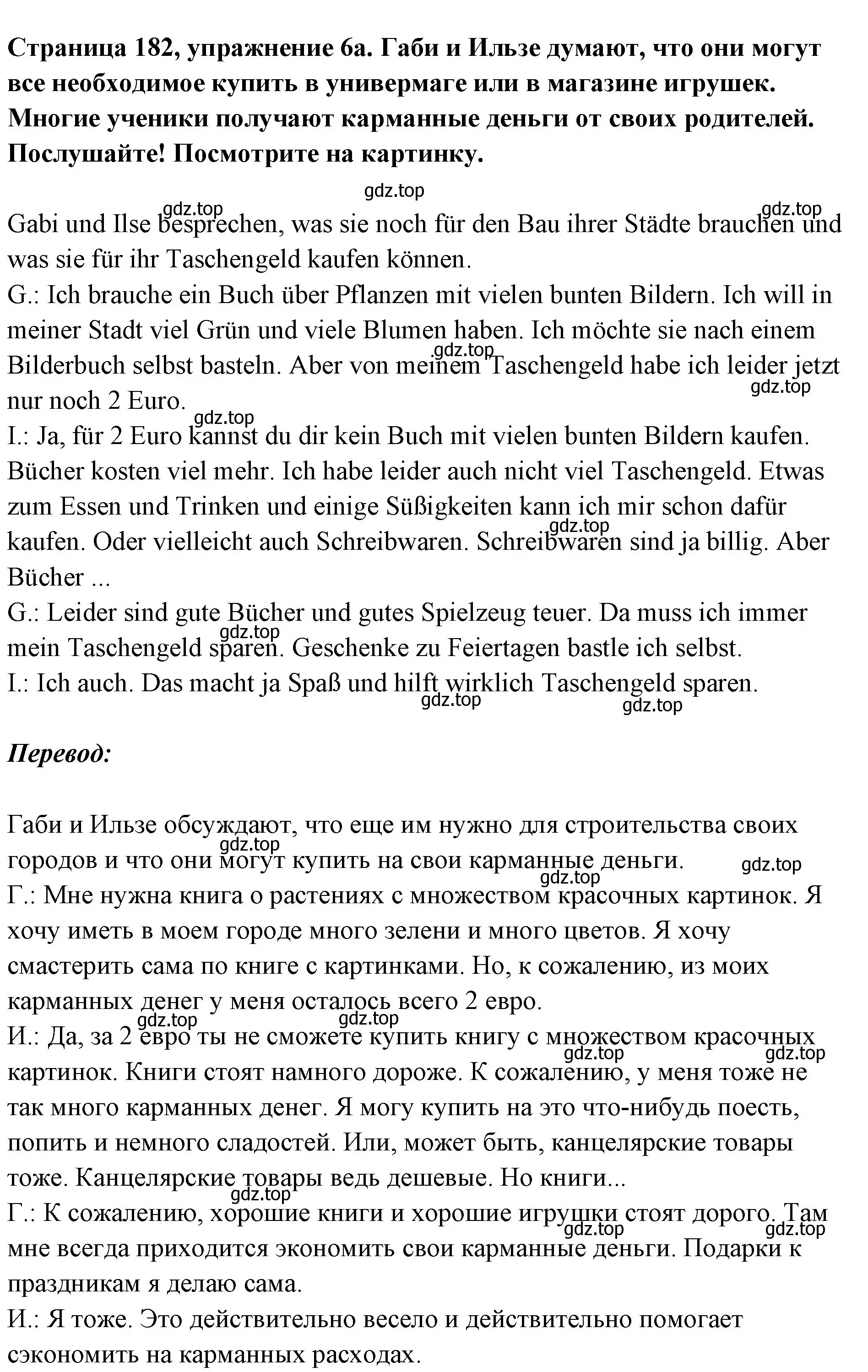 Решение номер 6 (страница 182) гдз по немецкому языку 5 класс Бим, Рыжова, учебник