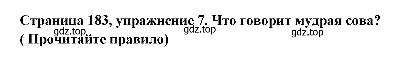 Решение номер 7 (страница 183) гдз по немецкому языку 5 класс Бим, Рыжова, учебник