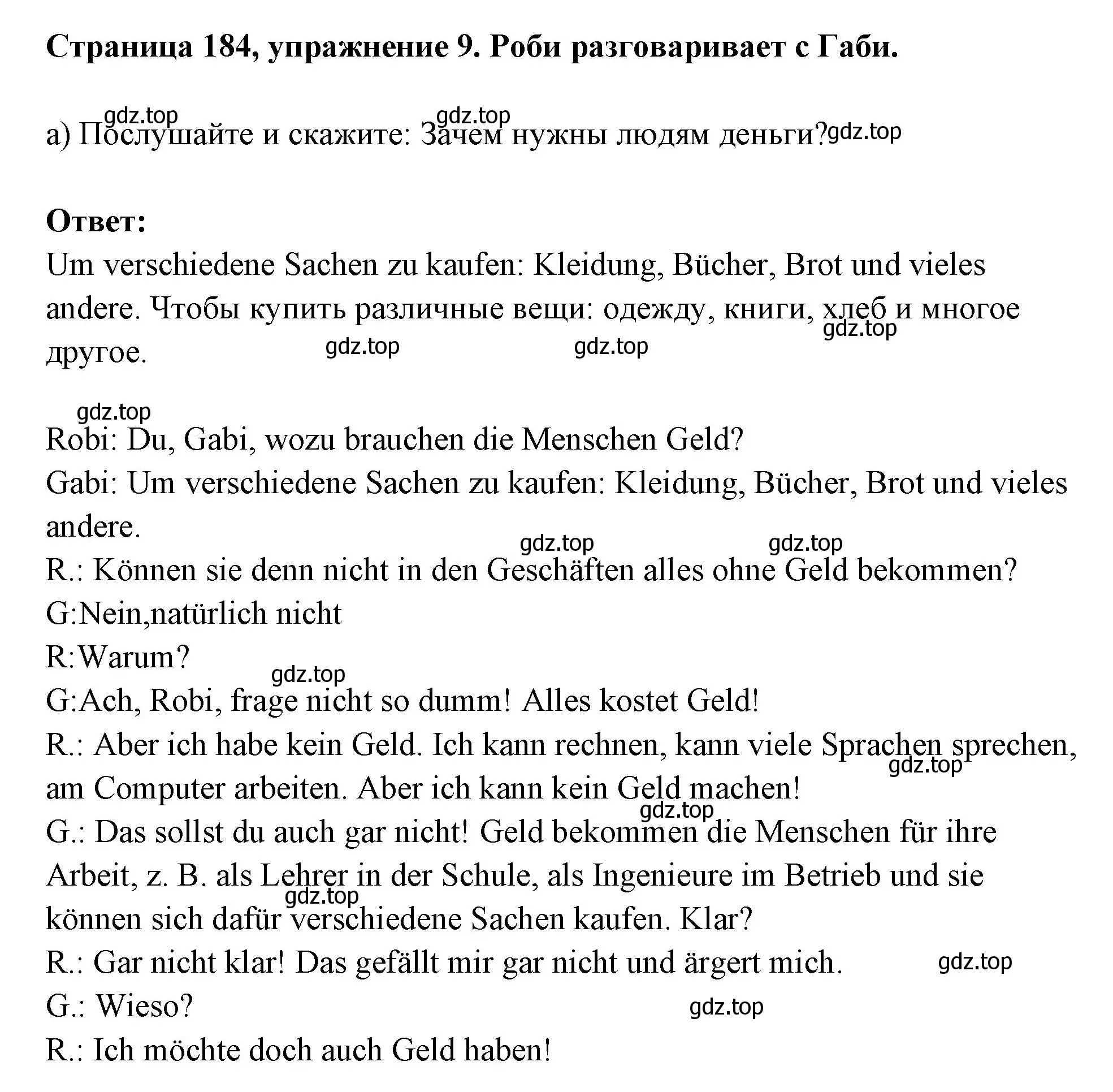 Решение номер 9 (страница 184) гдз по немецкому языку 5 класс Бим, Рыжова, учебник