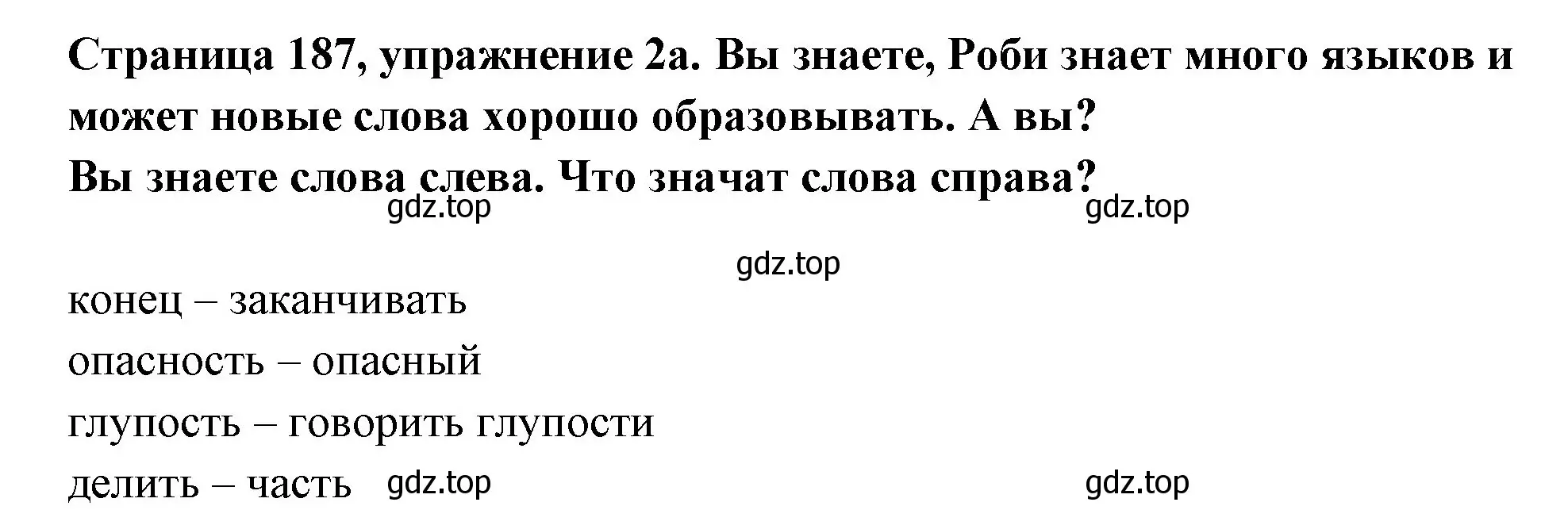 Решение номер 2 (страница 187) гдз по немецкому языку 5 класс Бим, Рыжова, учебник