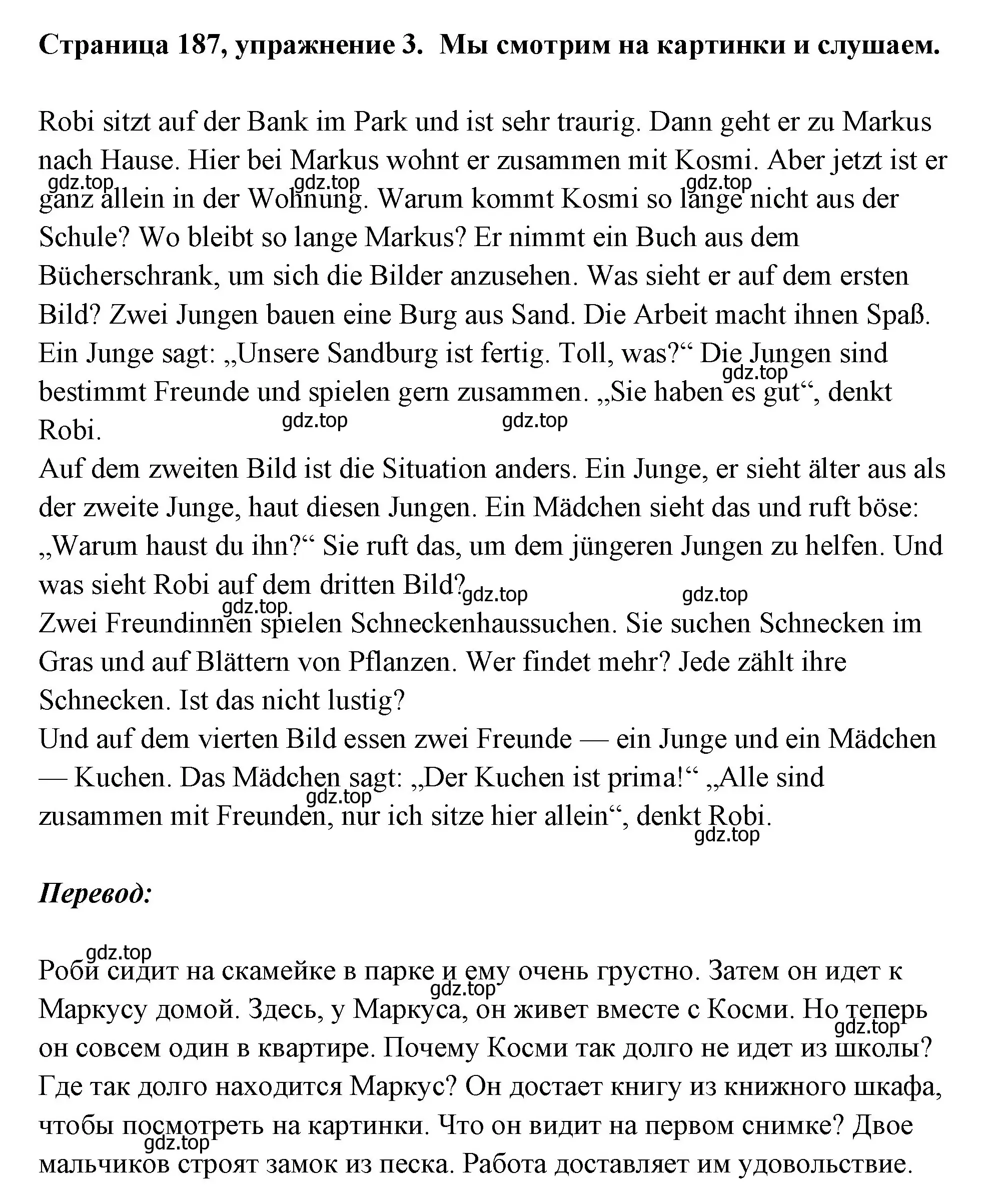 Решение номер 3 (страница 187) гдз по немецкому языку 5 класс Бим, Рыжова, учебник