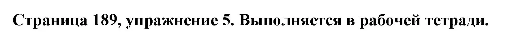 Решение номер 5 (страница 189) гдз по немецкому языку 5 класс Бим, Рыжова, учебник