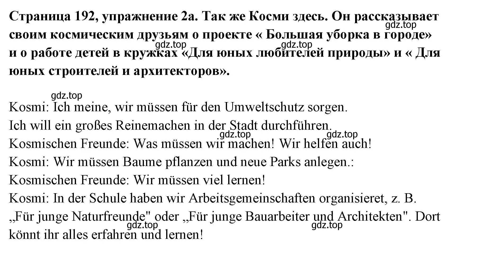 Решение номер 2 (страница 192) гдз по немецкому языку 5 класс Бим, Рыжова, учебник