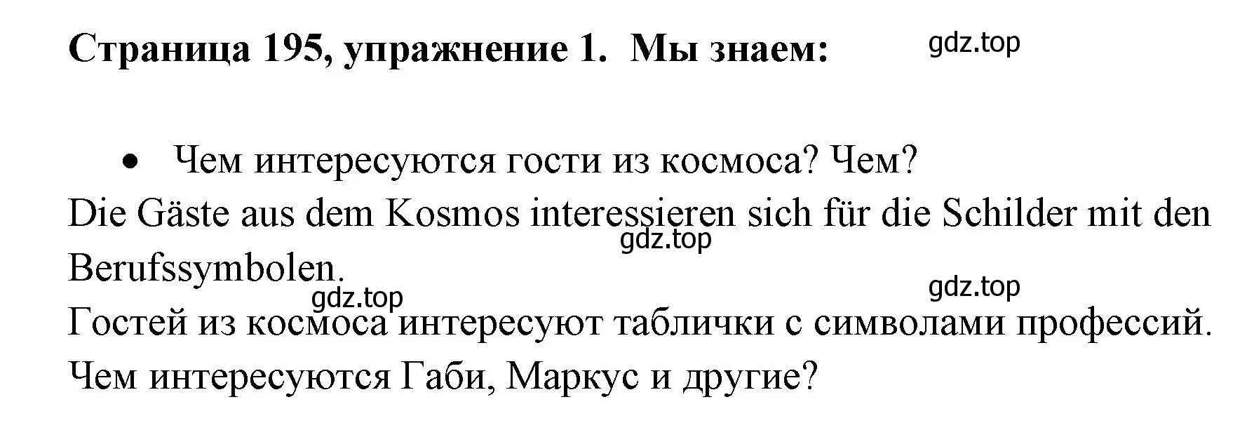 Решение номер 1 (страница 195) гдз по немецкому языку 5 класс Бим, Рыжова, учебник
