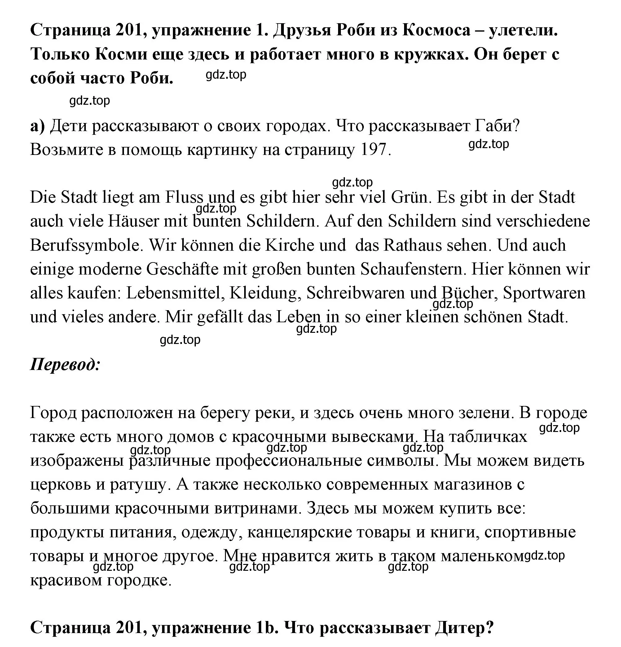 Решение номер 1 (страница 201) гдз по немецкому языку 5 класс Бим, Рыжова, учебник