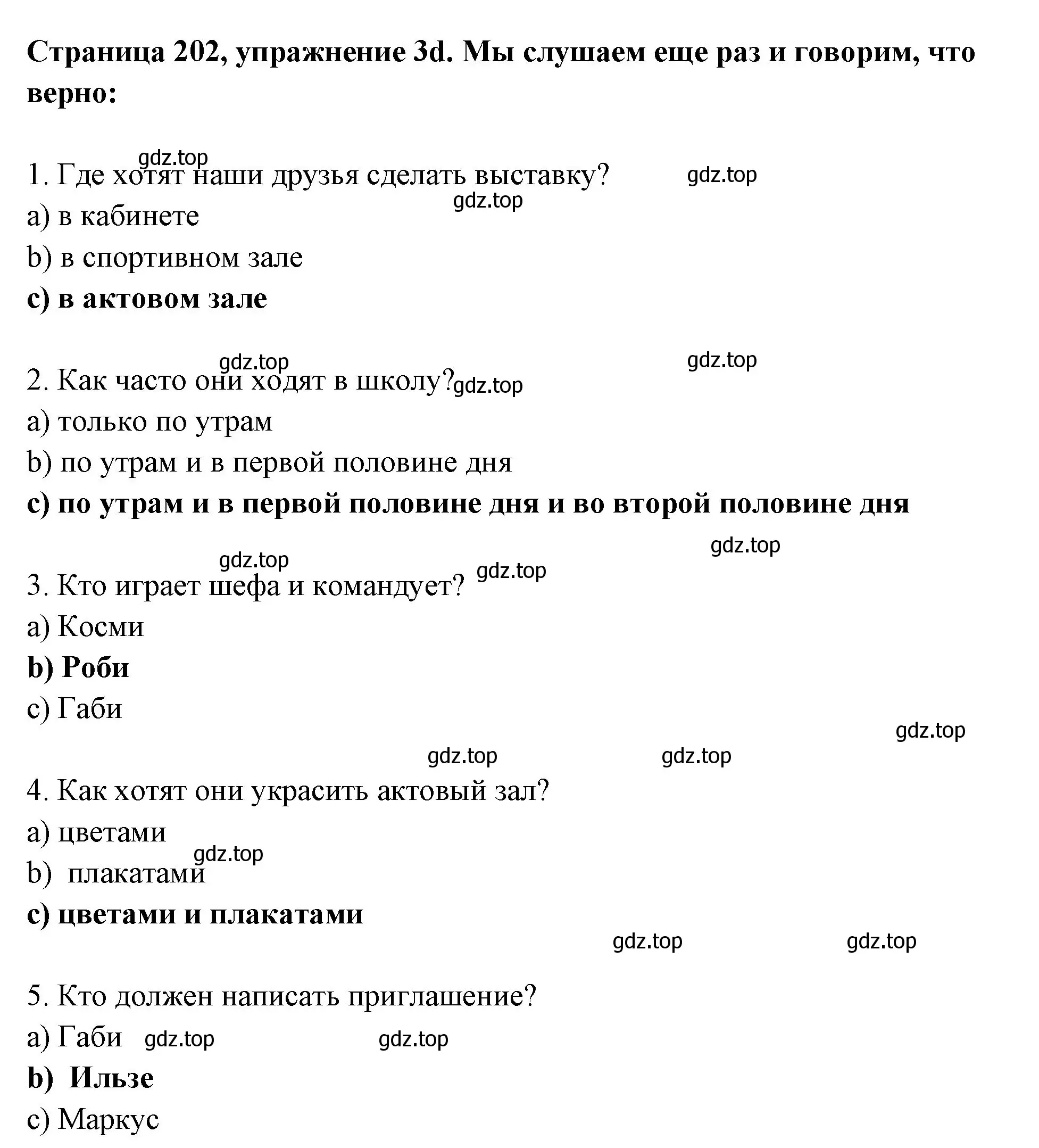 Решение номер 3 (страница 203) гдз по немецкому языку 5 класс Бим, Рыжова, учебник