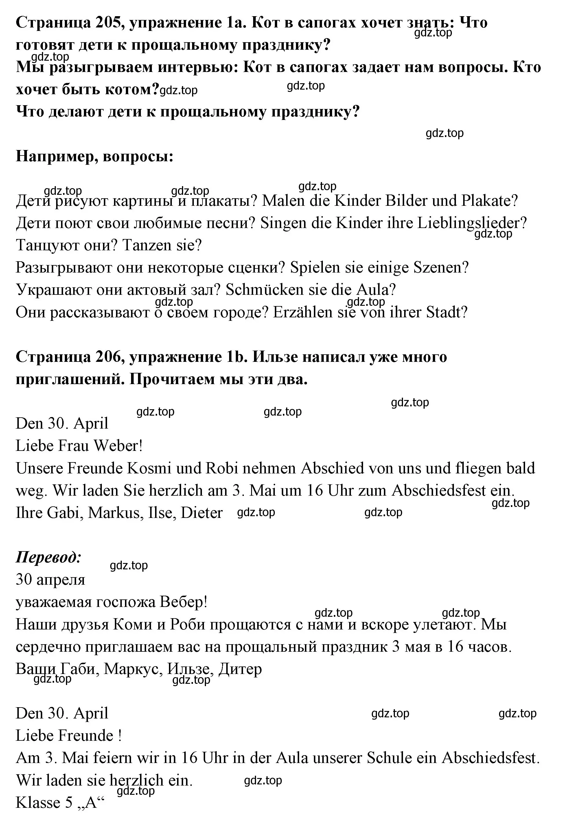 Решение номер 1 (страница 205) гдз по немецкому языку 5 класс Бим, Рыжова, учебник