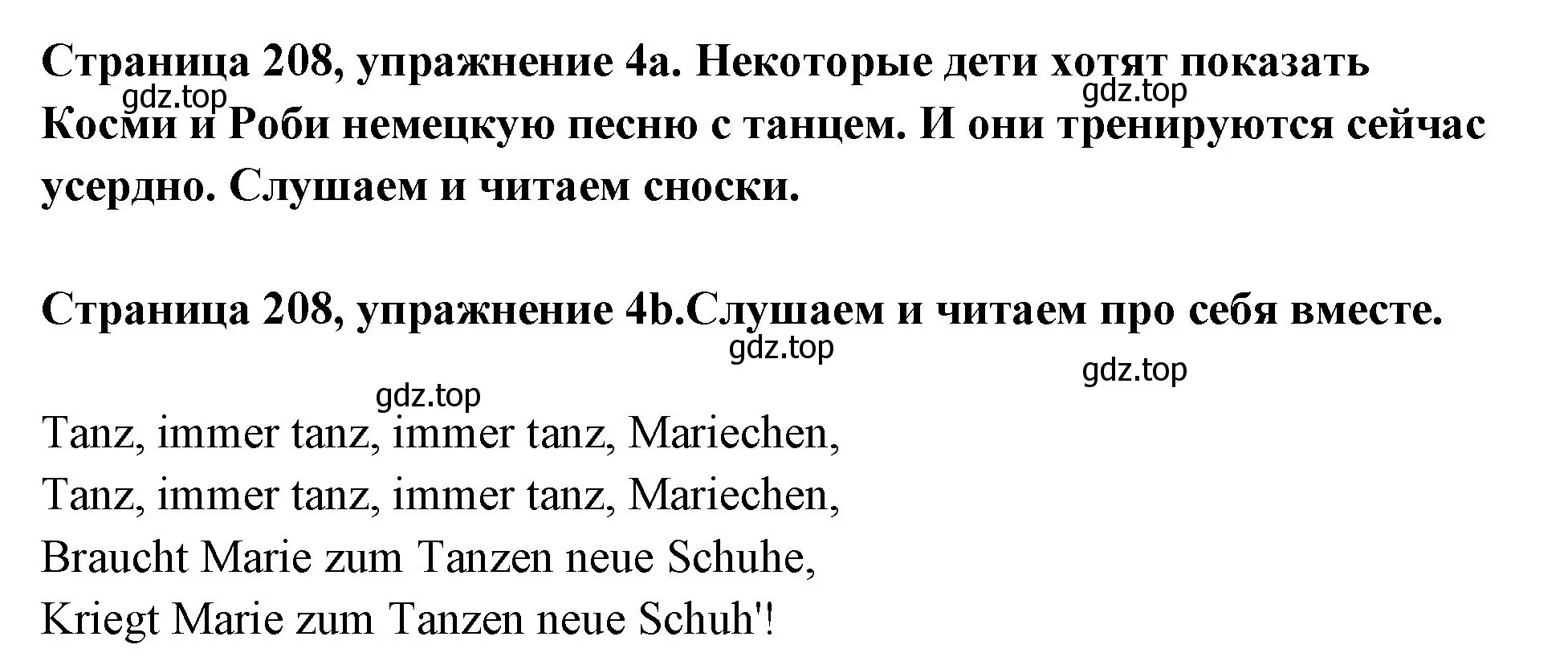 Решение номер 4 (страница 208) гдз по немецкому языку 5 класс Бим, Рыжова, учебник