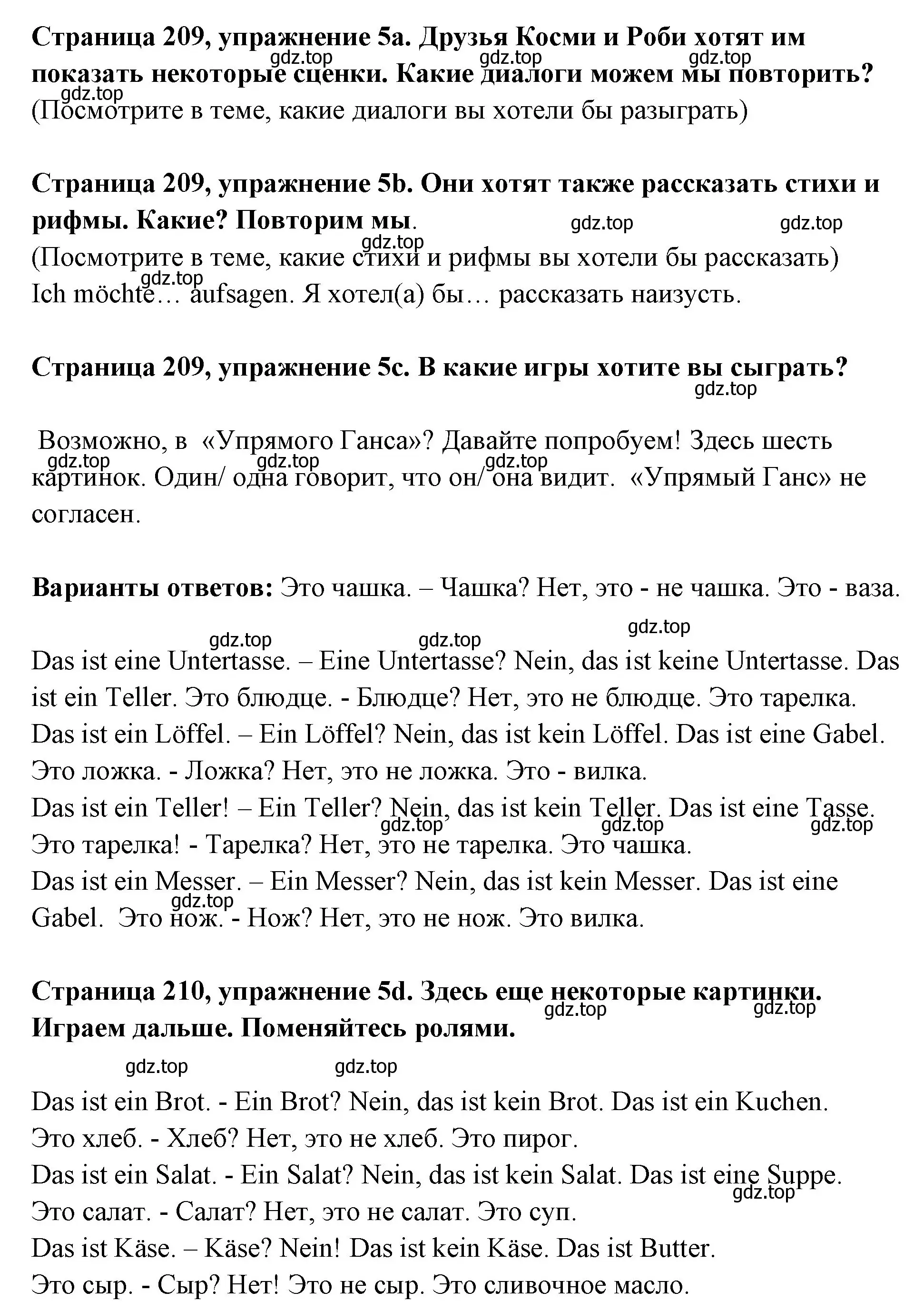 Решение номер 5 (страница 209) гдз по немецкому языку 5 класс Бим, Рыжова, учебник