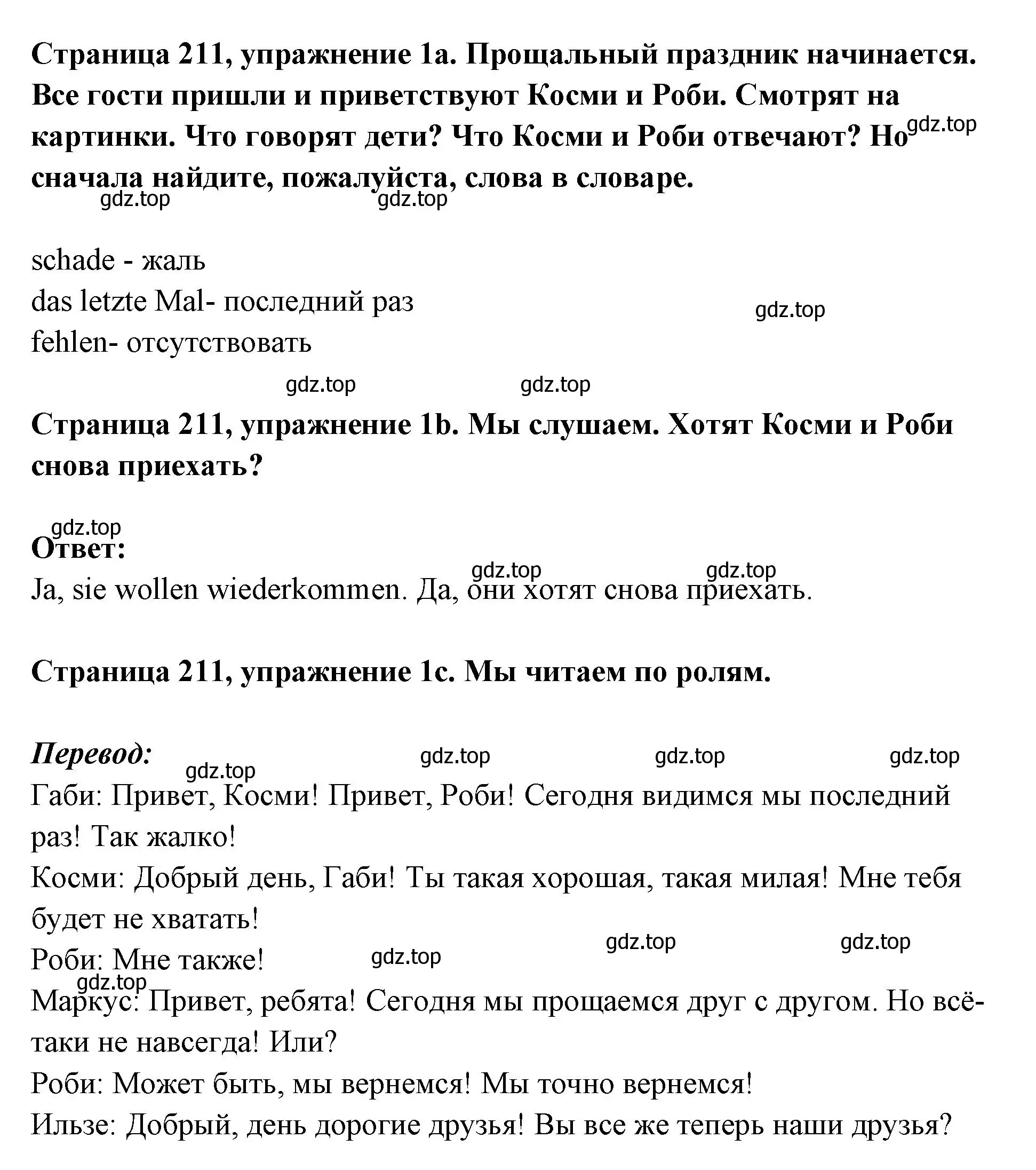 Решение номер 1 (страница 211) гдз по немецкому языку 5 класс Бим, Рыжова, учебник