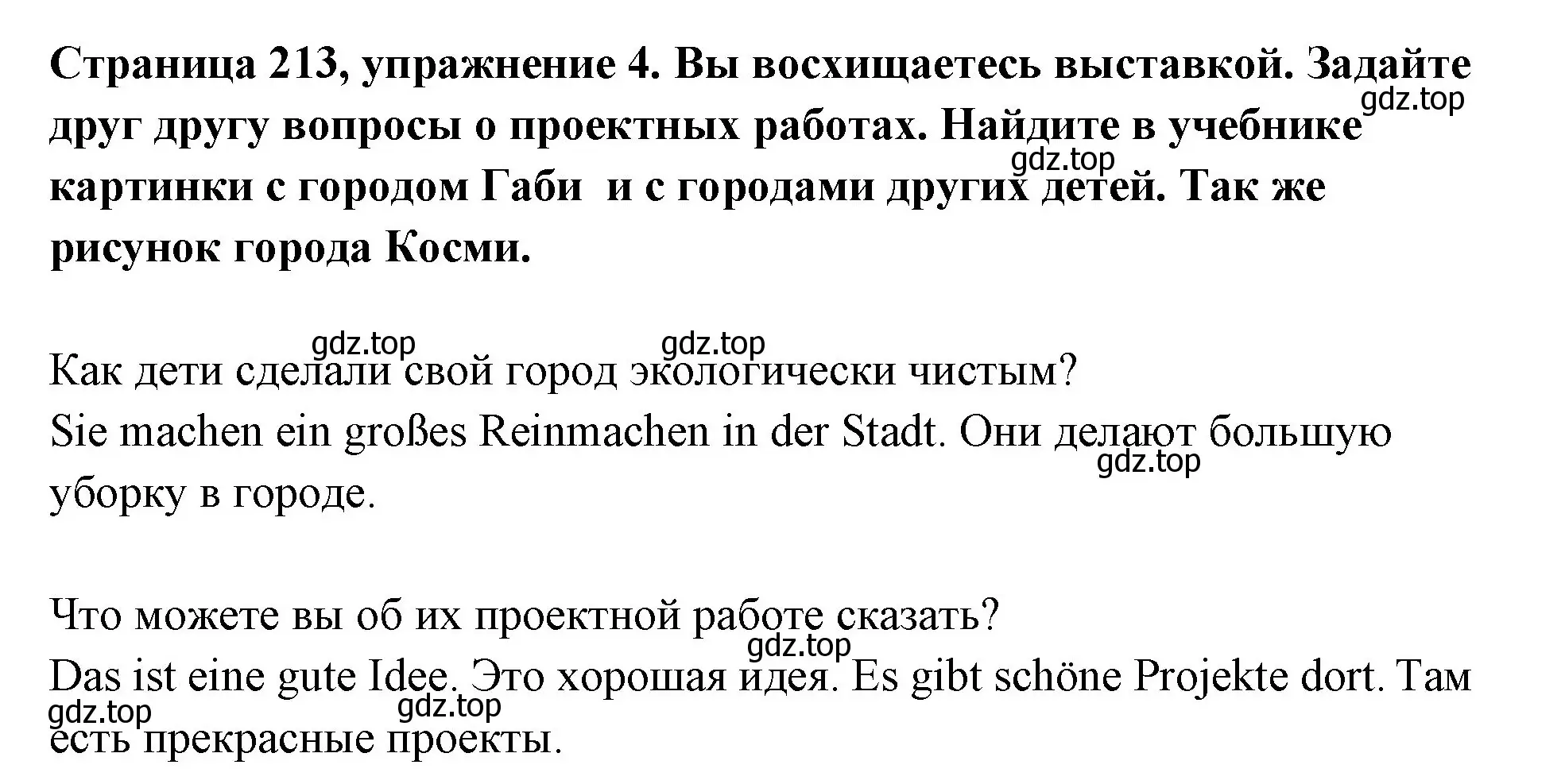 Решение номер 4 (страница 213) гдз по немецкому языку 5 класс Бим, Рыжова, учебник