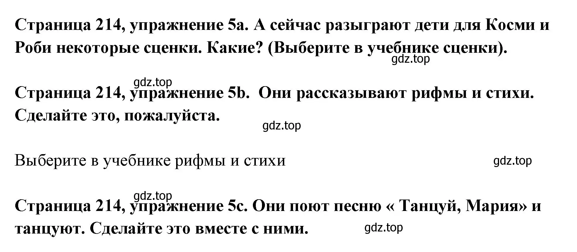 Решение номер 5 (страница 214) гдз по немецкому языку 5 класс Бим, Рыжова, учебник