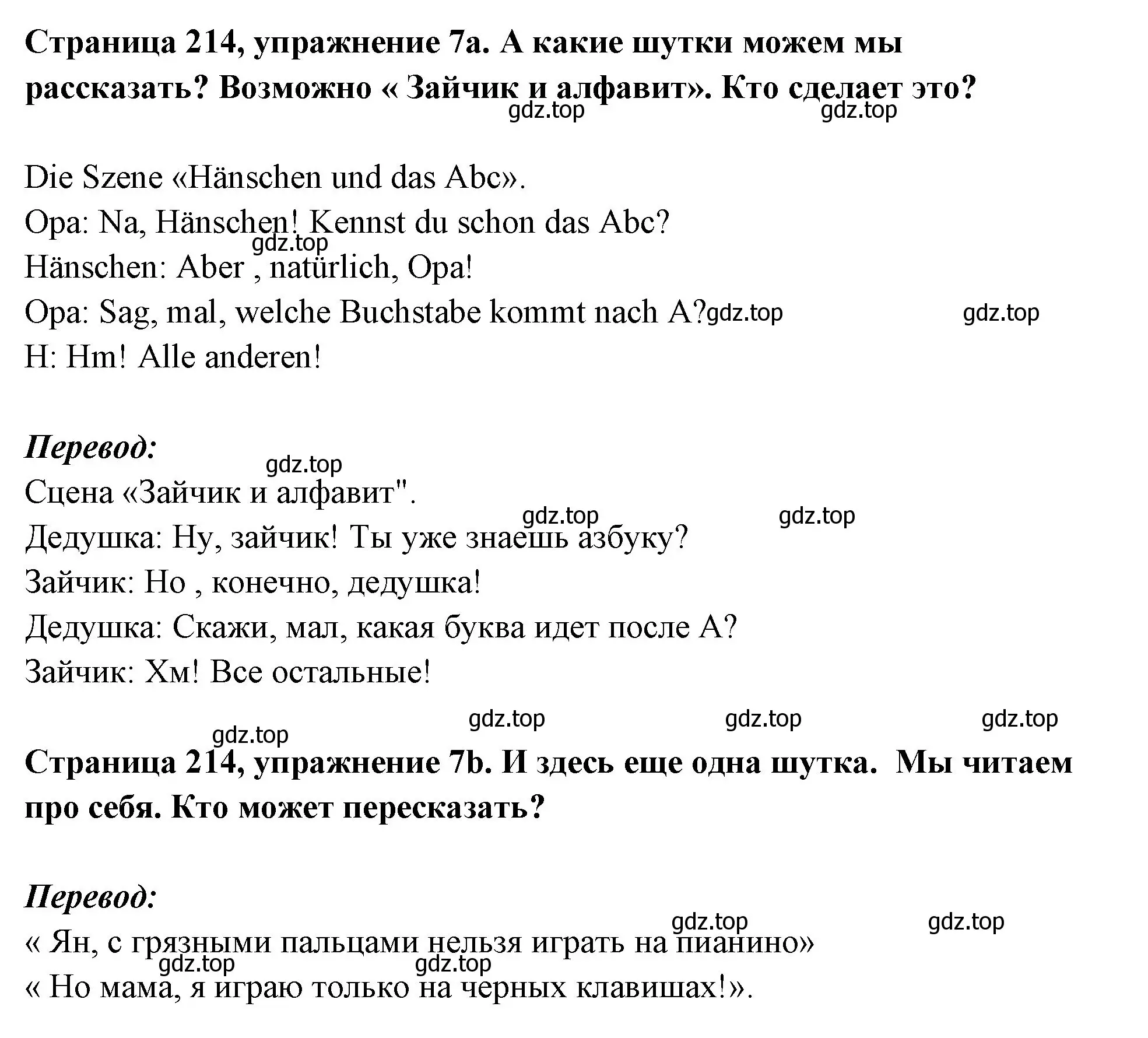 Решение номер 7 (страница 214) гдз по немецкому языку 5 класс Бим, Рыжова, учебник