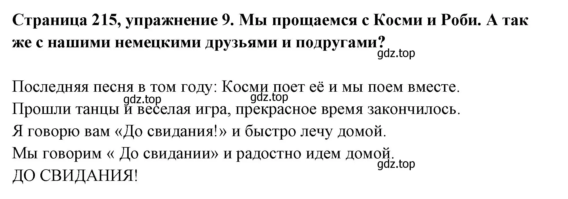 Решение номер 8 (страница 214) гдз по немецкому языку 5 класс Бим, Рыжова, учебник