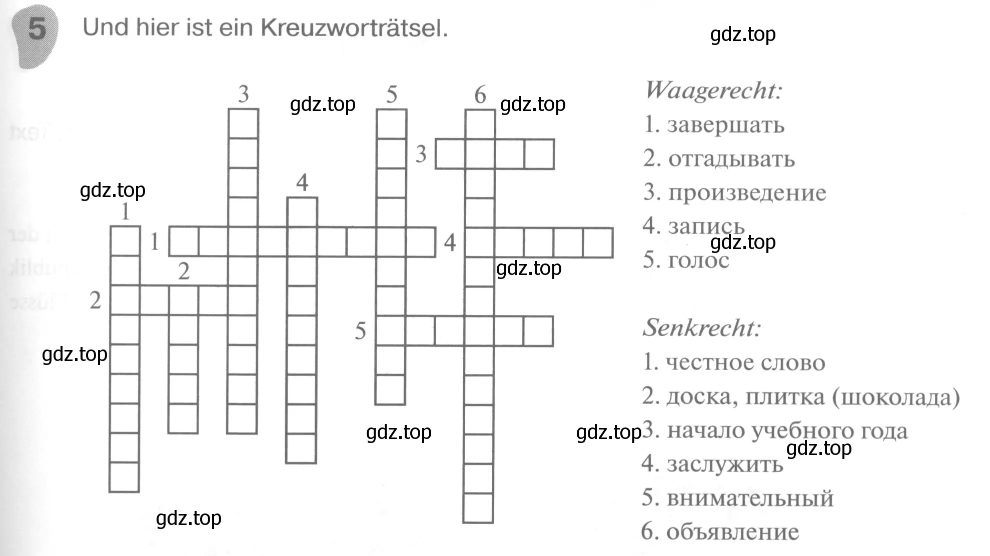 Условие номер 5 (страница 29) гдз по немецкому языку 6 класс Бим, Фомичева, рабочая тетрадь