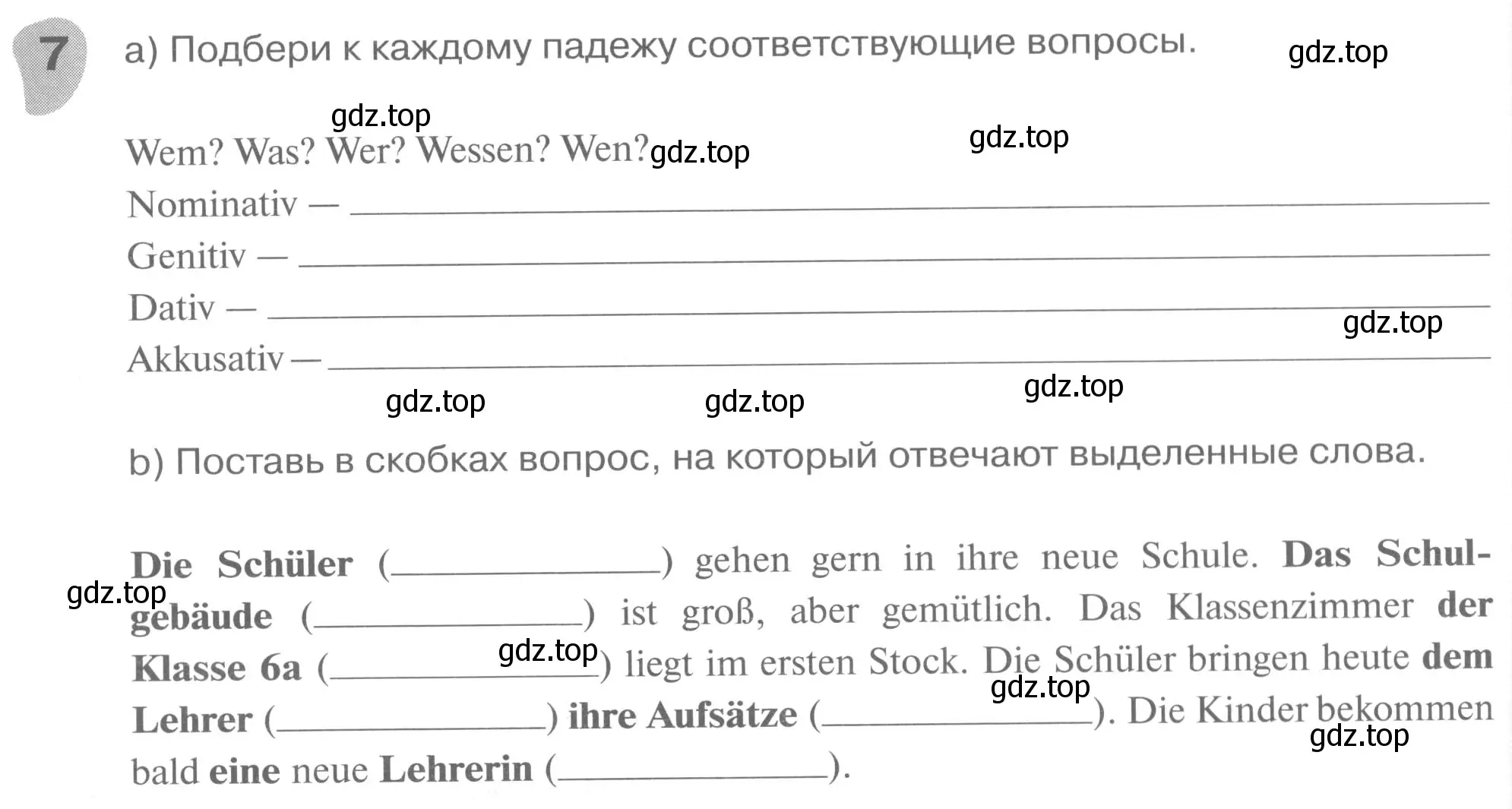 Условие номер 7 (страница 56) гдз по немецкому языку 6 класс Бим, Фомичева, рабочая тетрадь