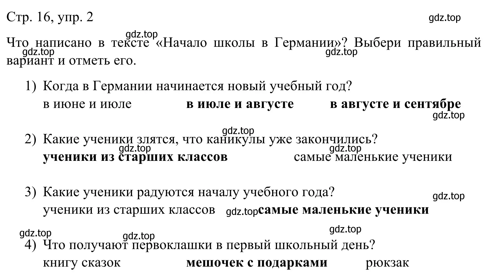 Решение номер 2 (страница 16) гдз по немецкому языку 6 класс Бим, Фомичева, рабочая тетрадь