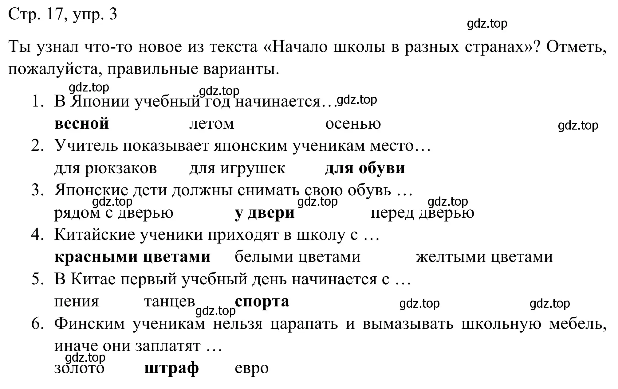 Решение номер 3 (страница 17) гдз по немецкому языку 6 класс Бим, Фомичева, рабочая тетрадь