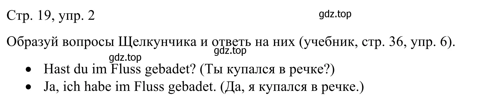 Решение номер 2 (страница 19) гдз по немецкому языку 6 класс Бим, Фомичева, рабочая тетрадь