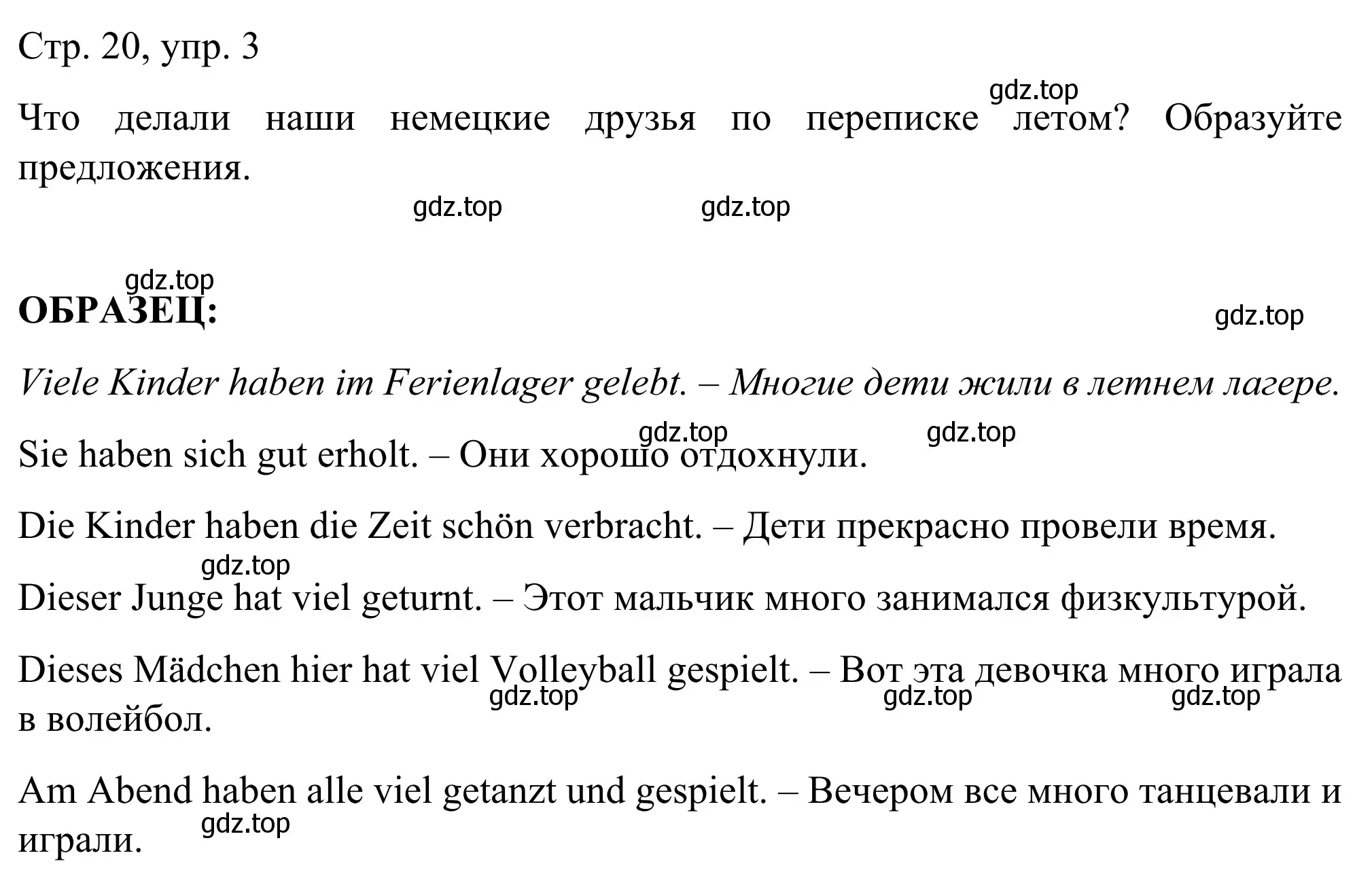 Решение номер 3 (страница 20) гдз по немецкому языку 6 класс Бим, Фомичева, рабочая тетрадь