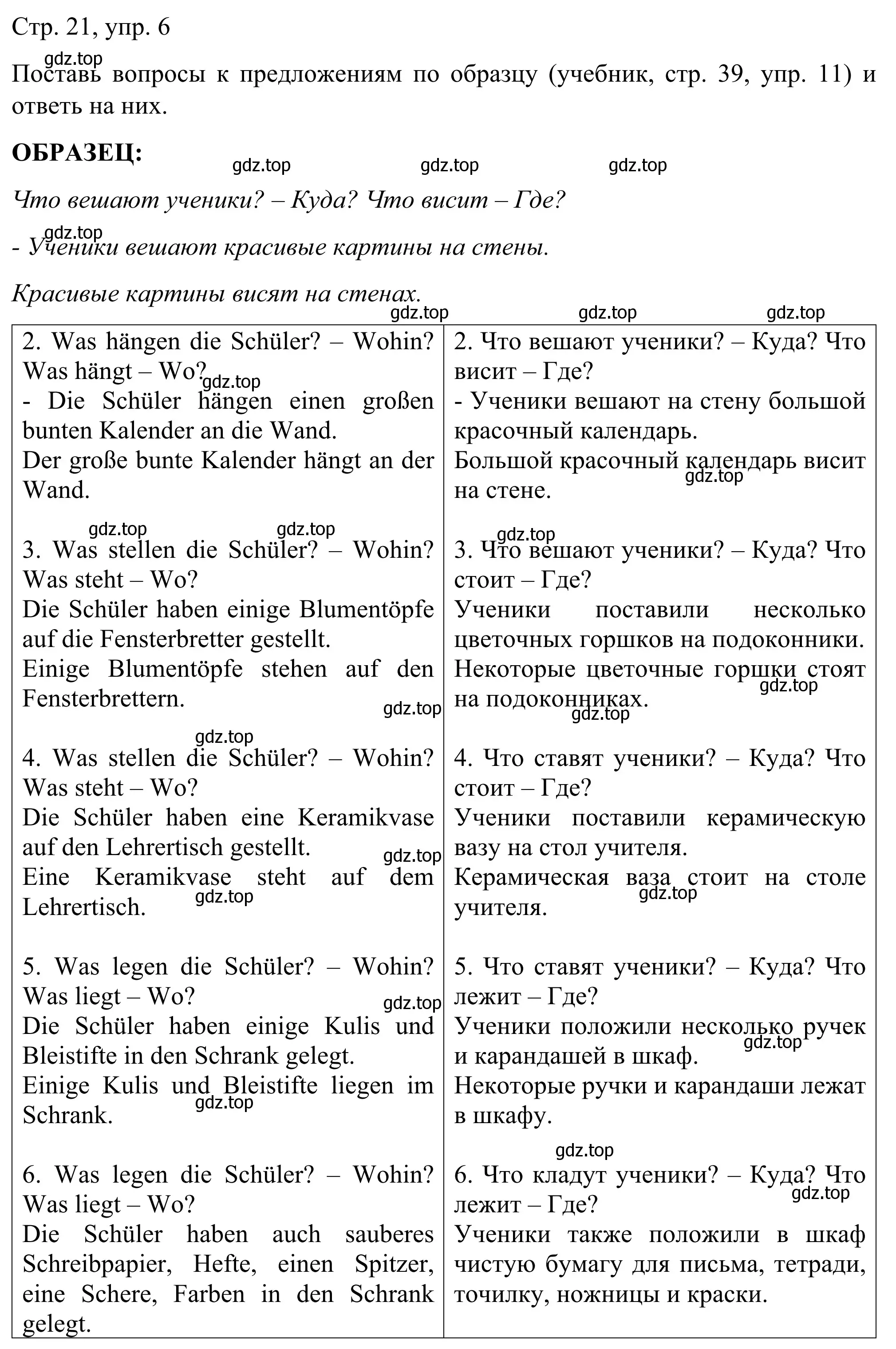 Решение номер 6 (страница 21) гдз по немецкому языку 6 класс Бим, Фомичева, рабочая тетрадь