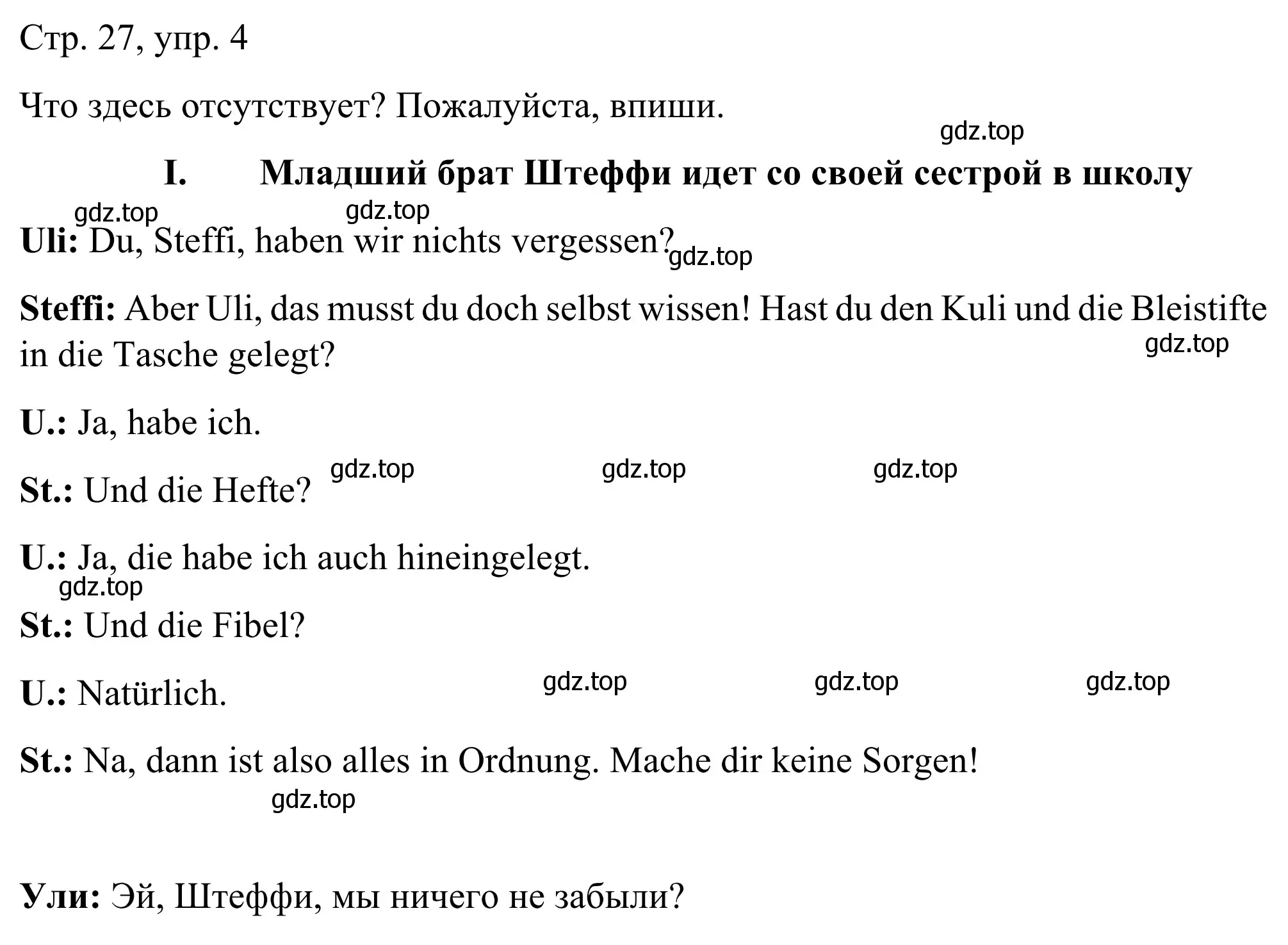 Решение номер 4 (страница 27) гдз по немецкому языку 6 класс Бим, Фомичева, рабочая тетрадь