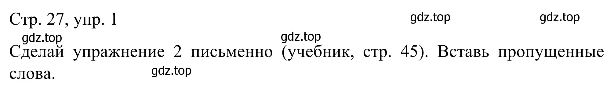 Решение номер 1 (страница 27) гдз по немецкому языку 6 класс Бим, Фомичева, рабочая тетрадь