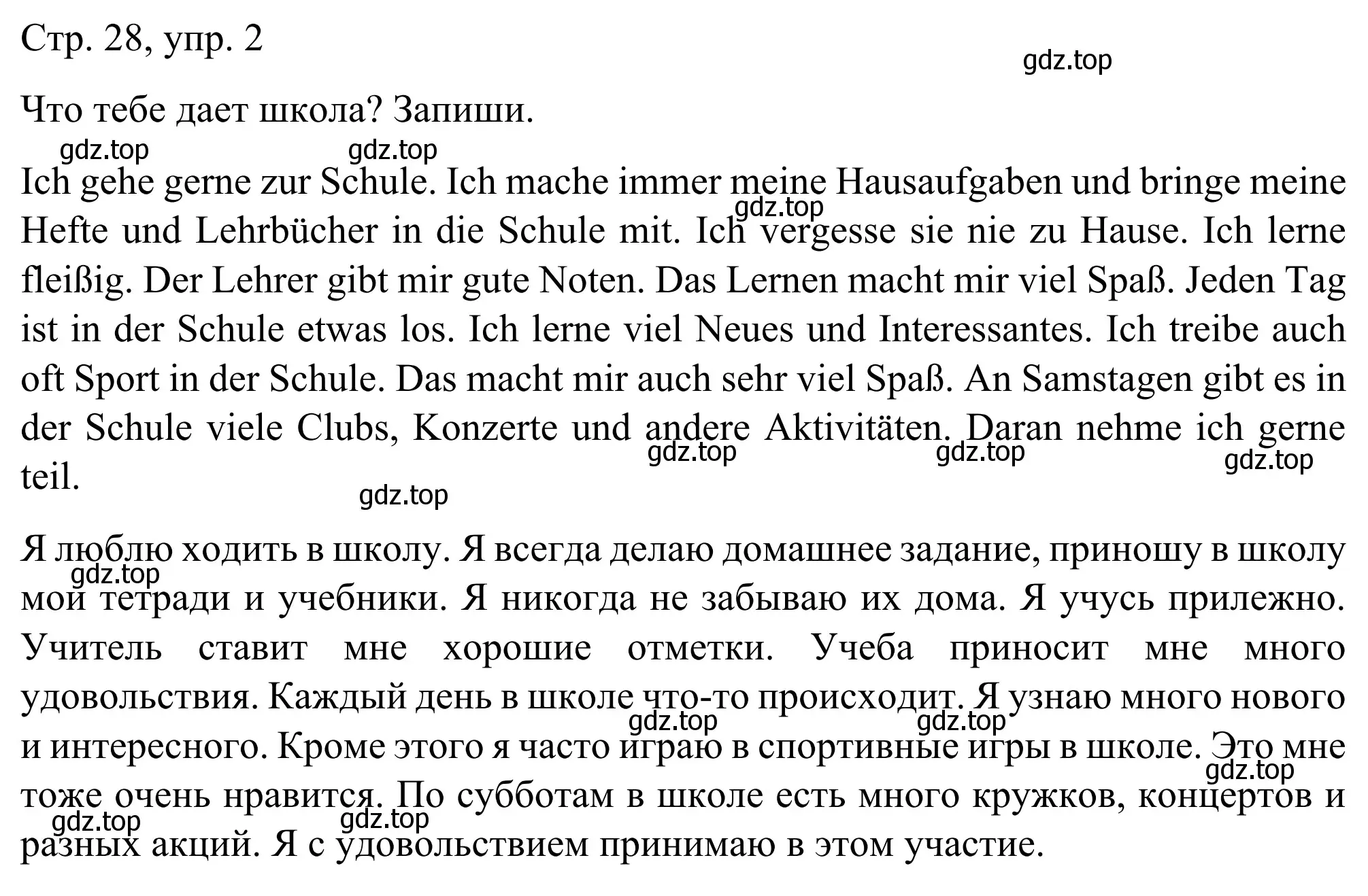 Решение номер 2 (страница 28) гдз по немецкому языку 6 класс Бим, Фомичева, рабочая тетрадь