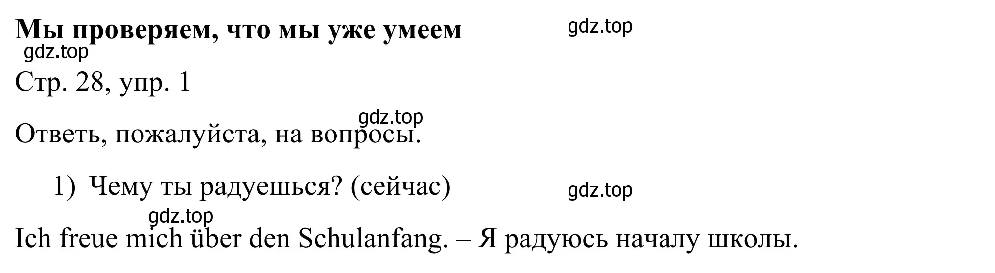 Решение номер 1 (страница 28) гдз по немецкому языку 6 класс Бим, Фомичева, рабочая тетрадь