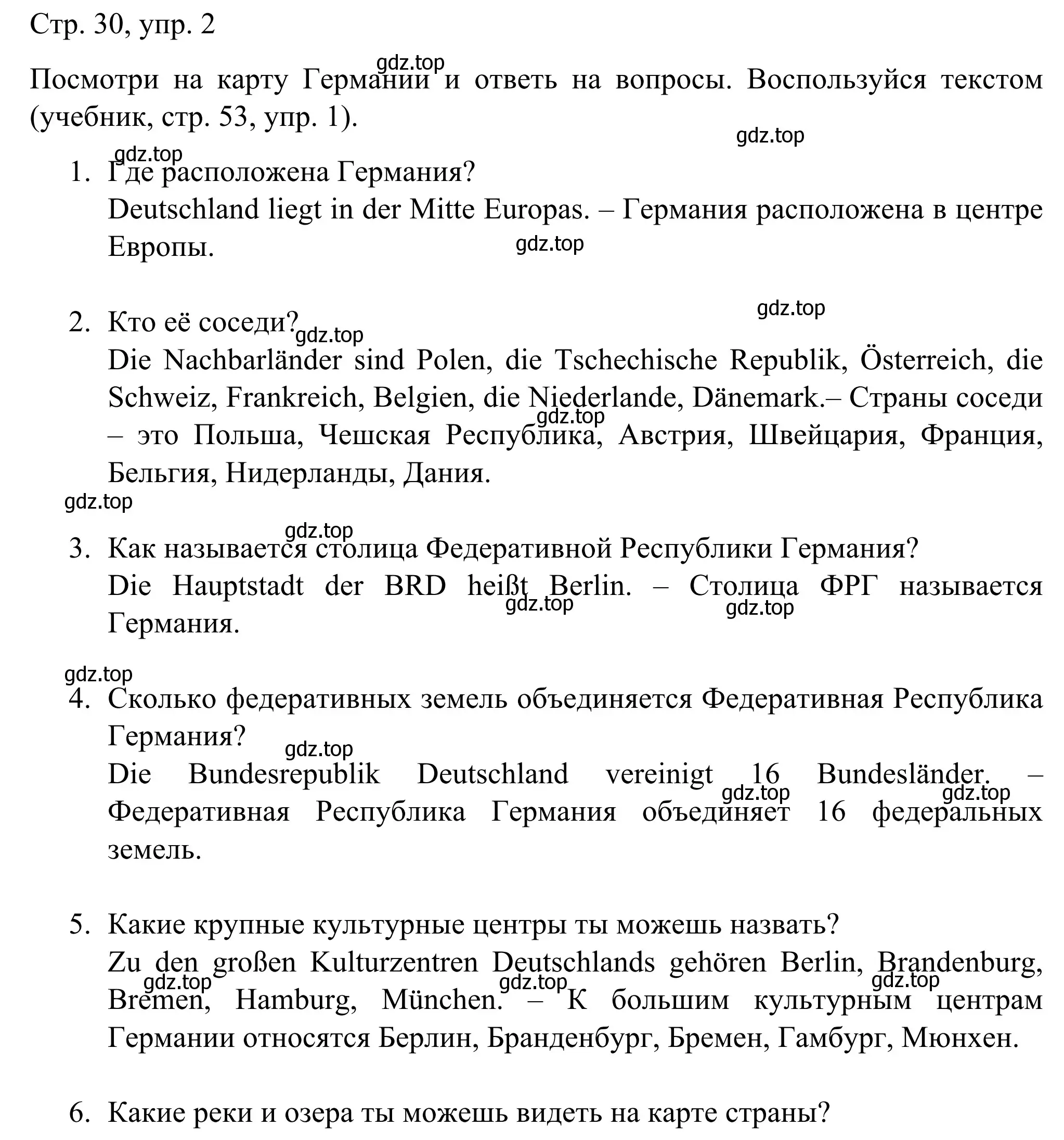 Решение номер 2 (страница 30) гдз по немецкому языку 6 класс Бим, Фомичева, рабочая тетрадь