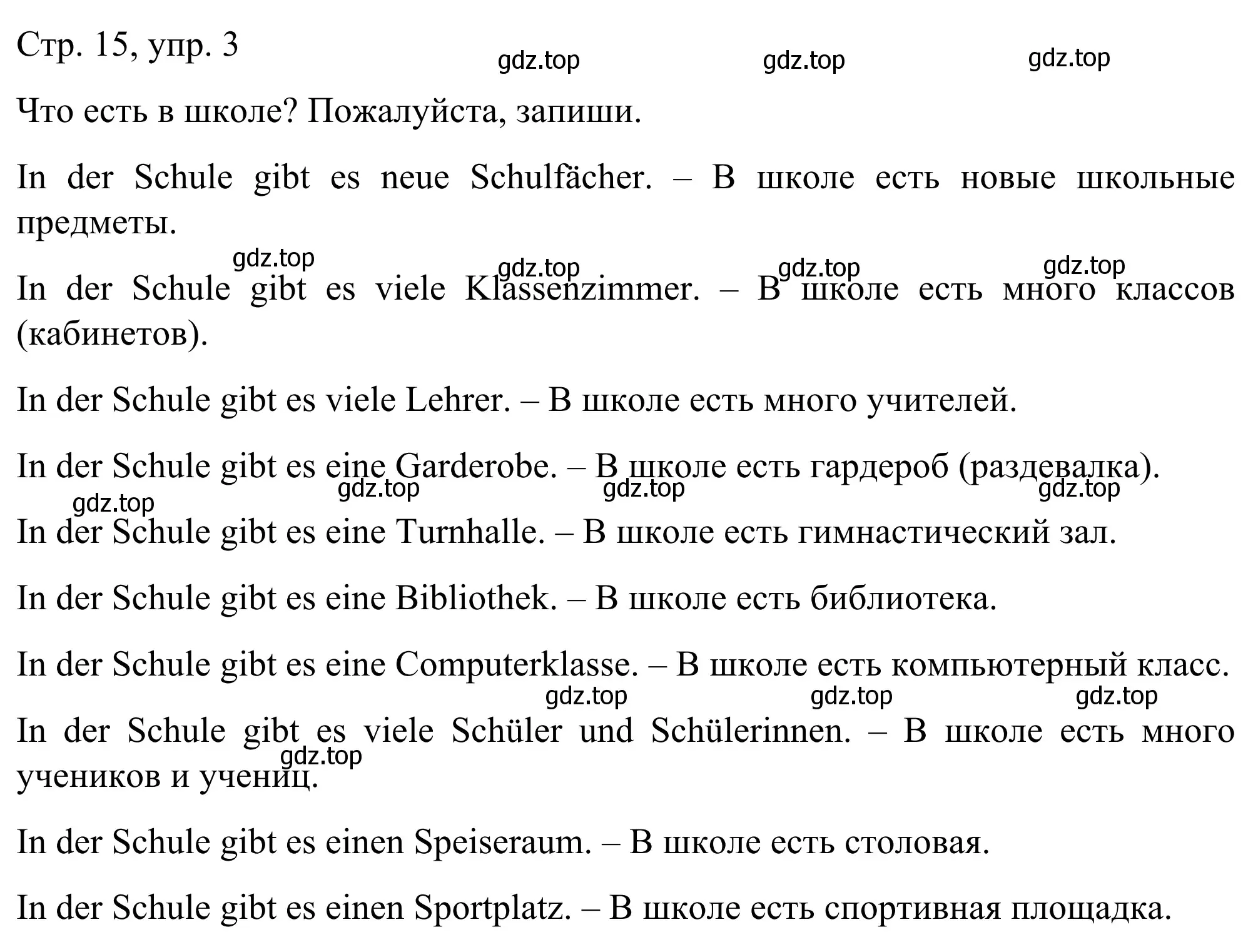 Решение номер 3 (страница 15) гдз по немецкому языку 6 класс Бим, Фомичева, рабочая тетрадь