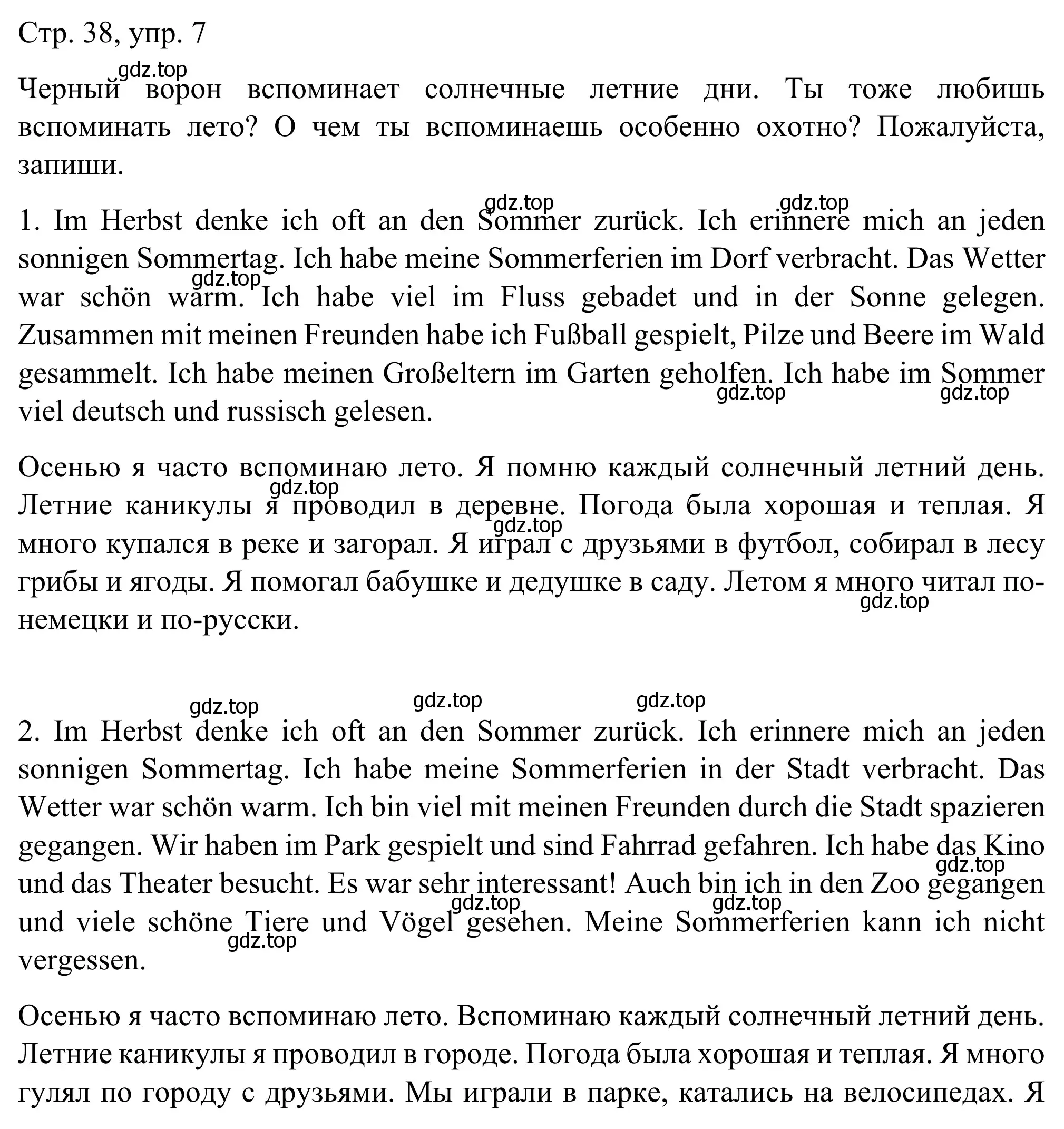 Решение номер 7 (страница 38) гдз по немецкому языку 6 класс Бим, Фомичева, рабочая тетрадь