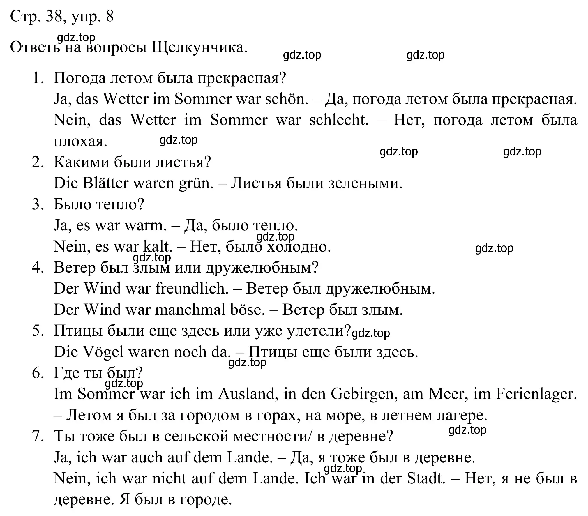 Решение номер 8 (страница 38) гдз по немецкому языку 6 класс Бим, Фомичева, рабочая тетрадь