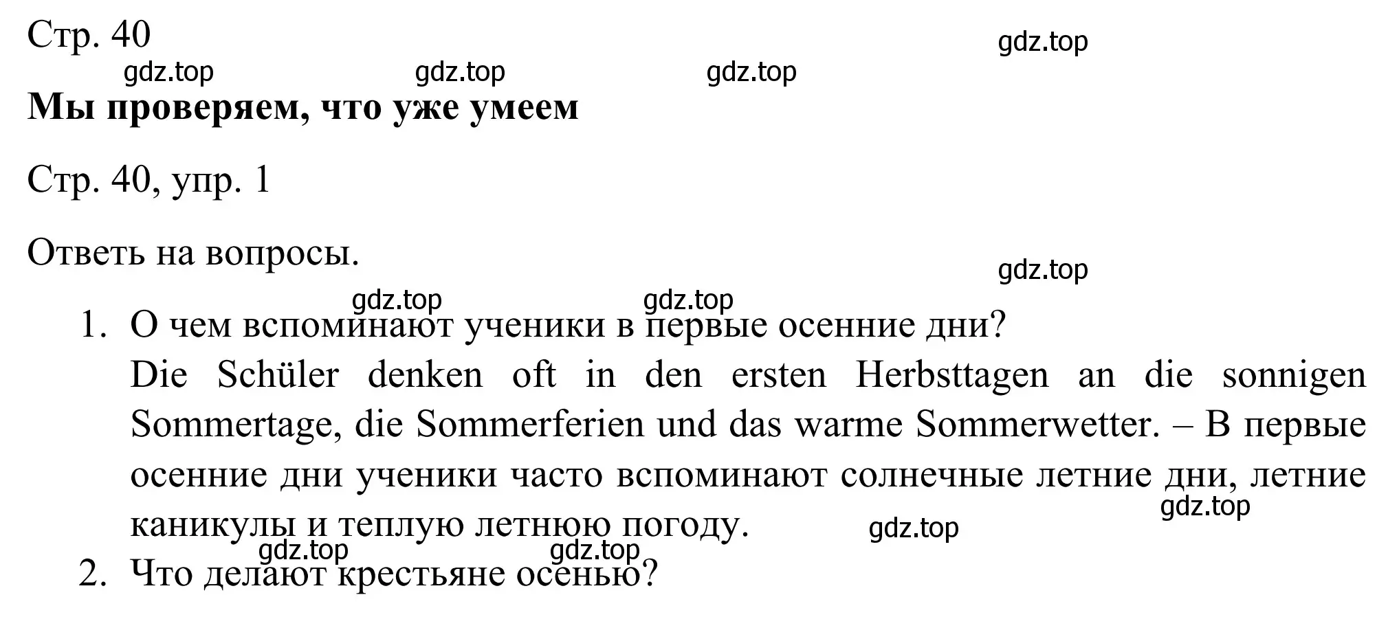 Решение номер 1 (страница 40) гдз по немецкому языку 6 класс Бим, Фомичева, рабочая тетрадь