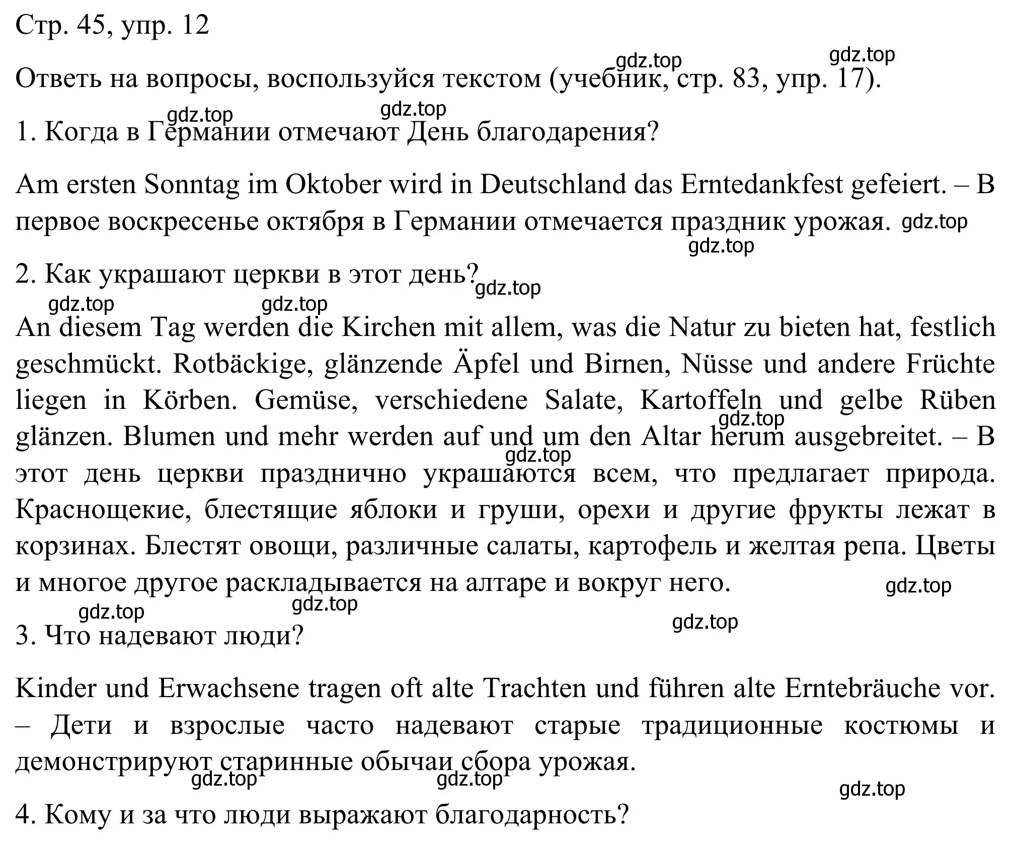 Решение номер 12 (страница 45) гдз по немецкому языку 6 класс Бим, Фомичева, рабочая тетрадь